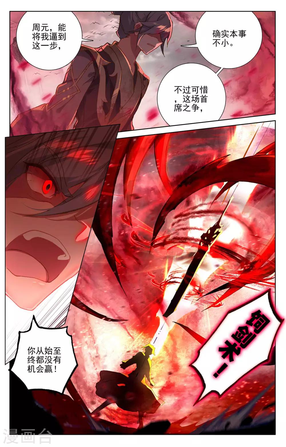 第251话下 饲剑术1
