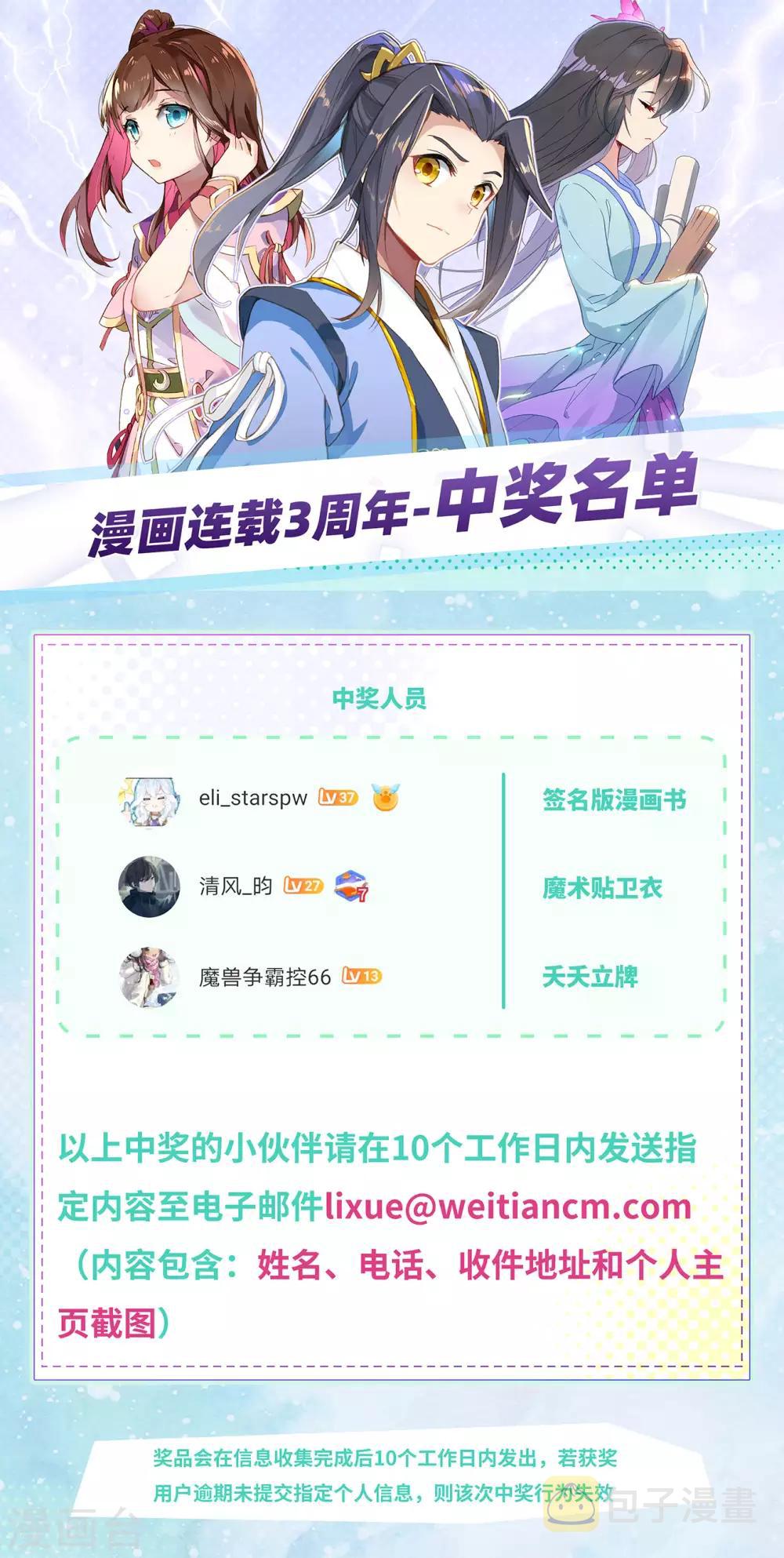 活动03 3周年活动中奖名单0