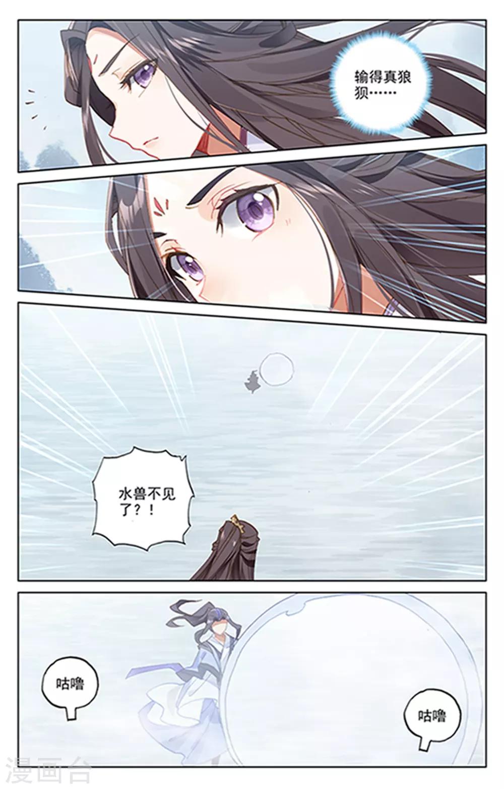 第182话上 得手6