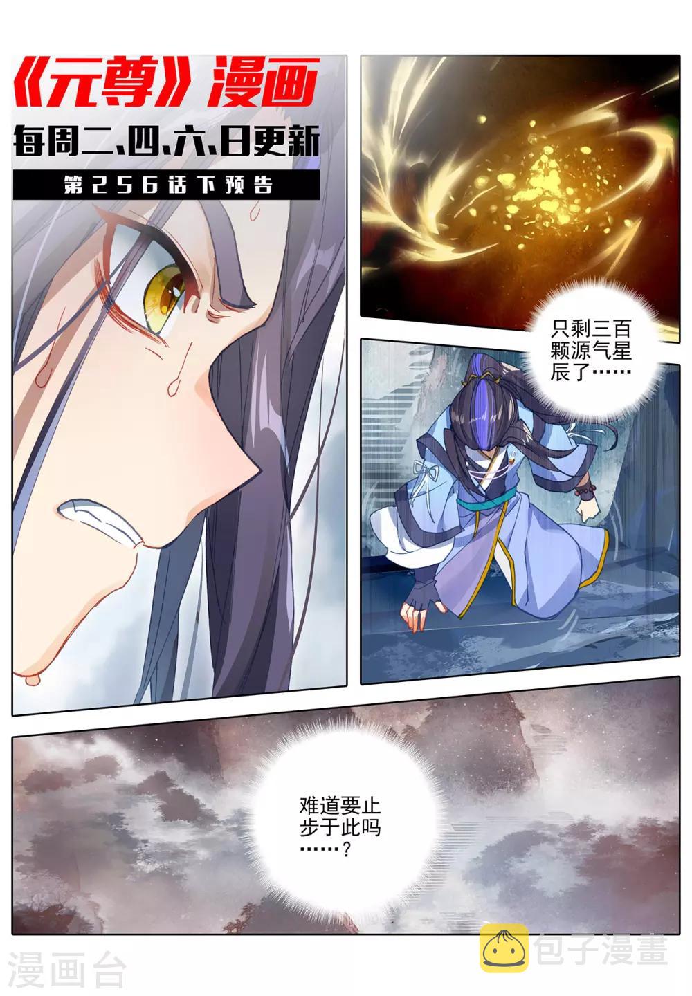 第256话上 试练山道12