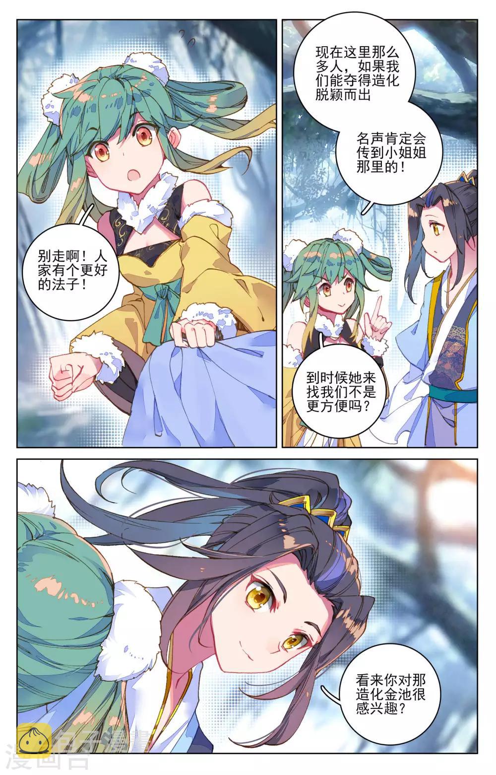 第102话下 谋金池5