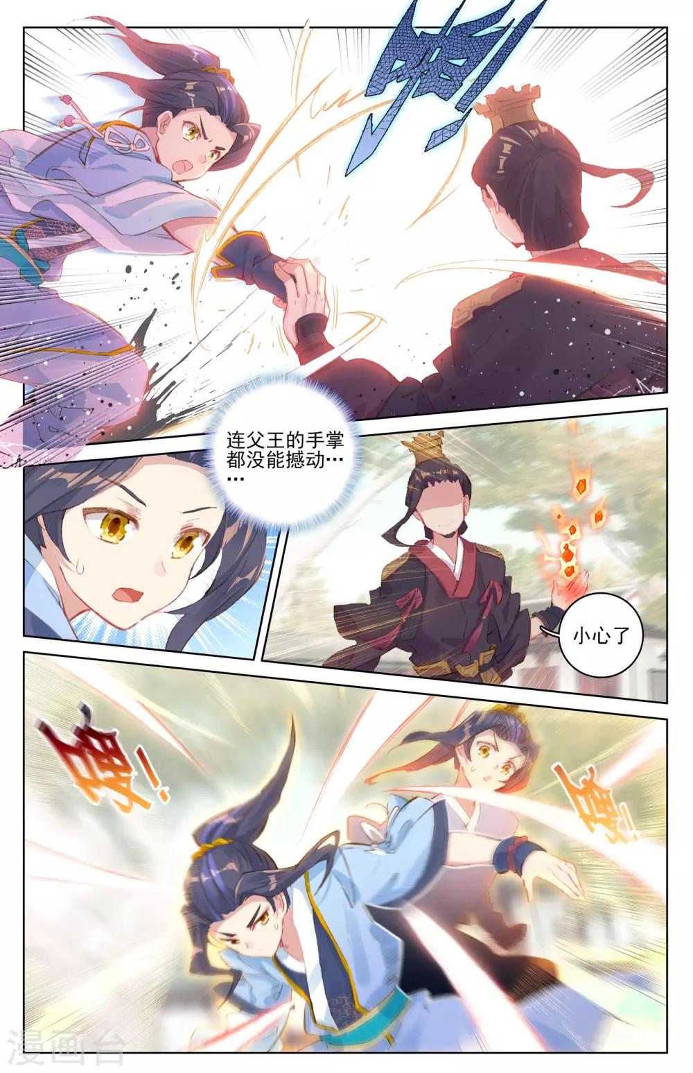 第19话上 开脉源术8