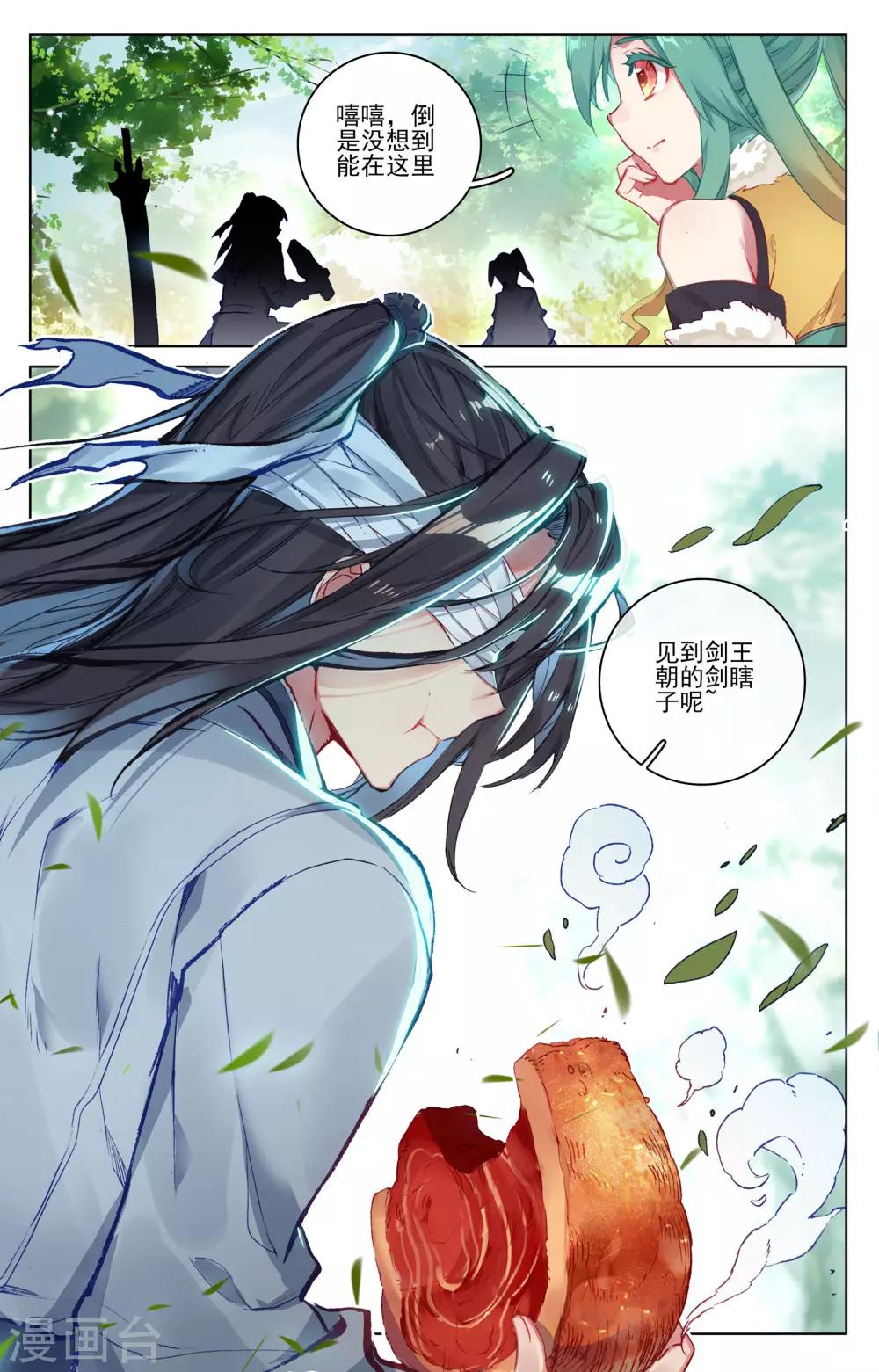 第84话下 分宝8