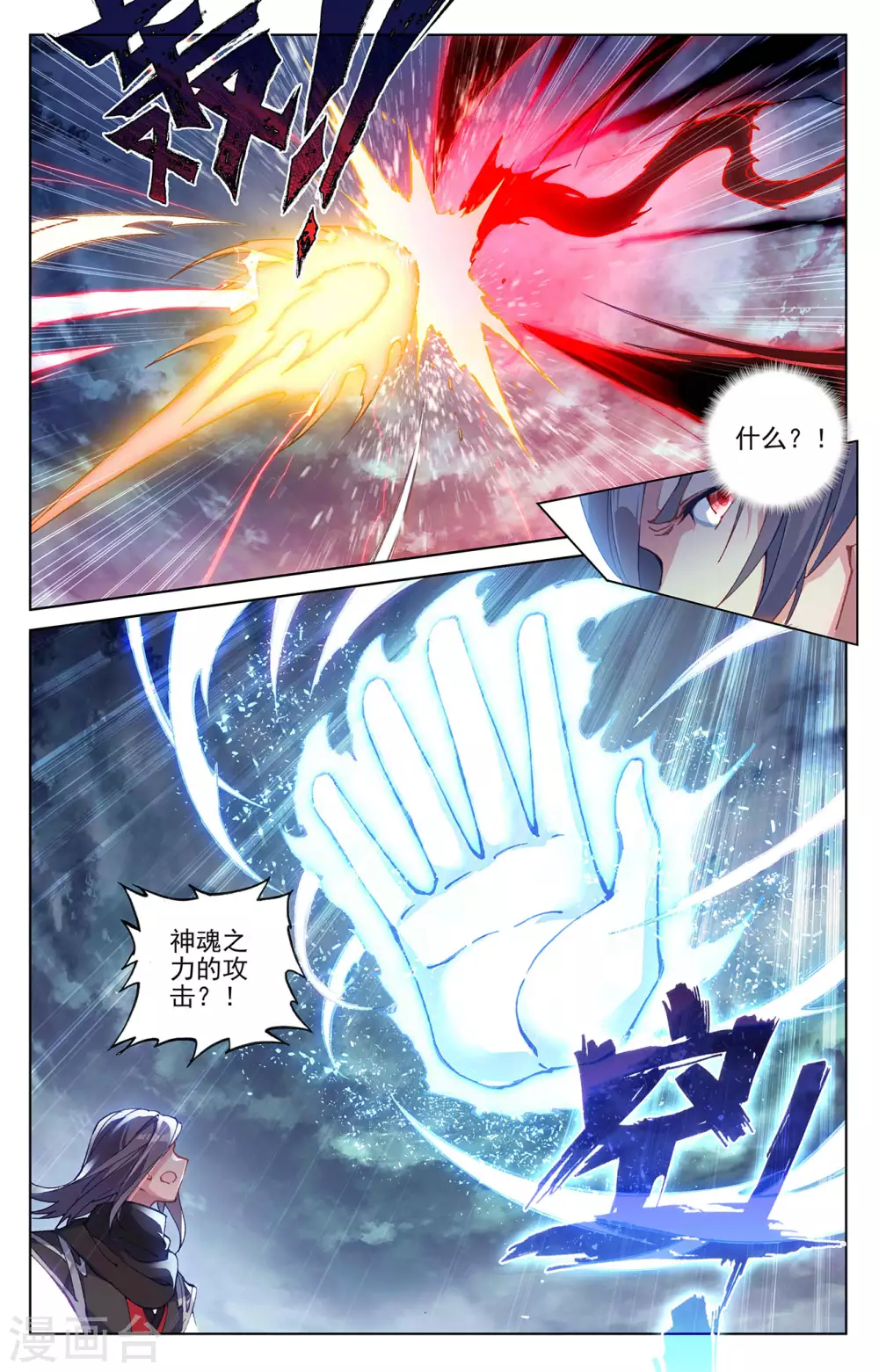 第292话上 恶战7