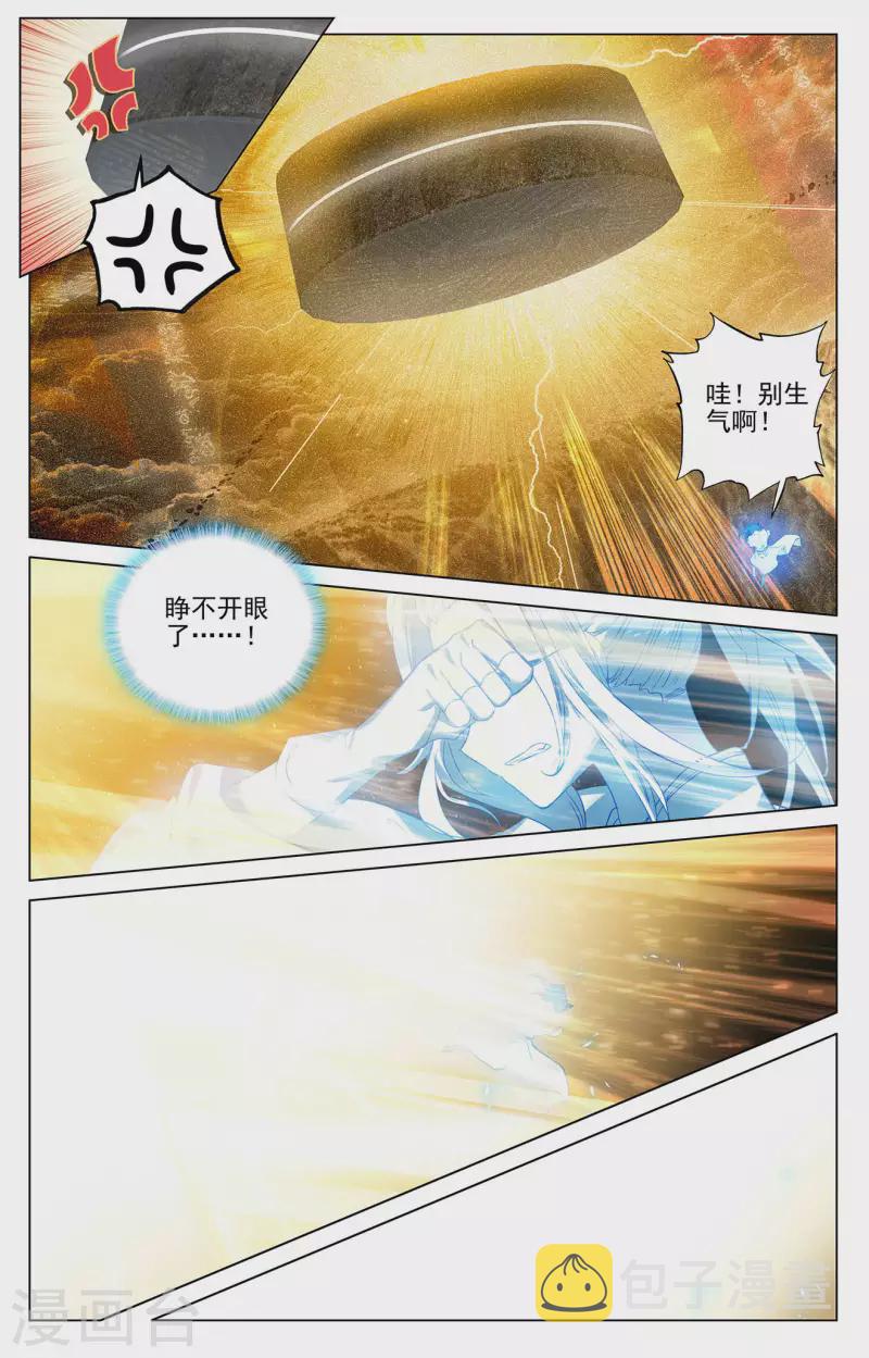 第379话下 神魂化境4