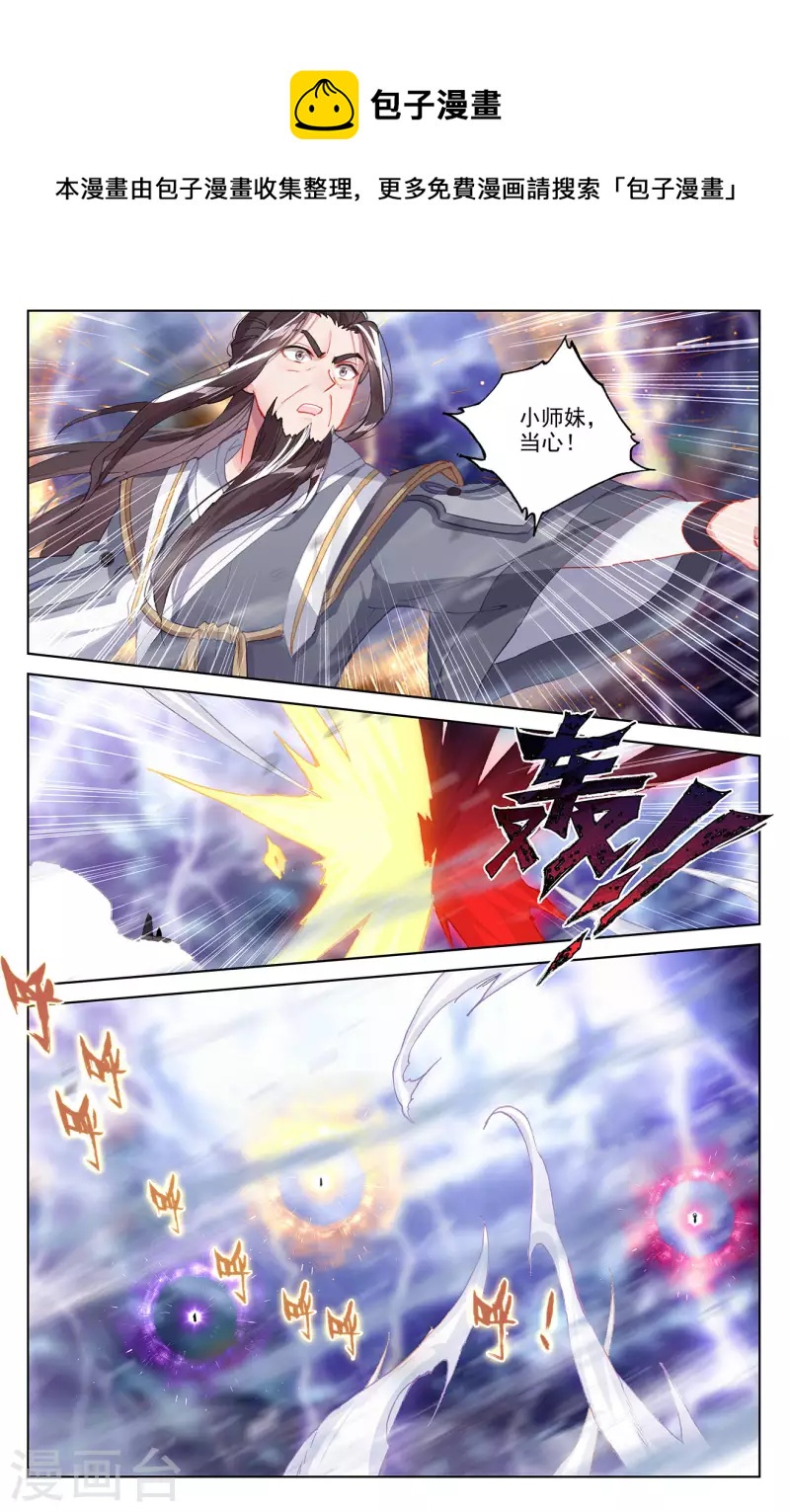 第344话上 又起涟漪6