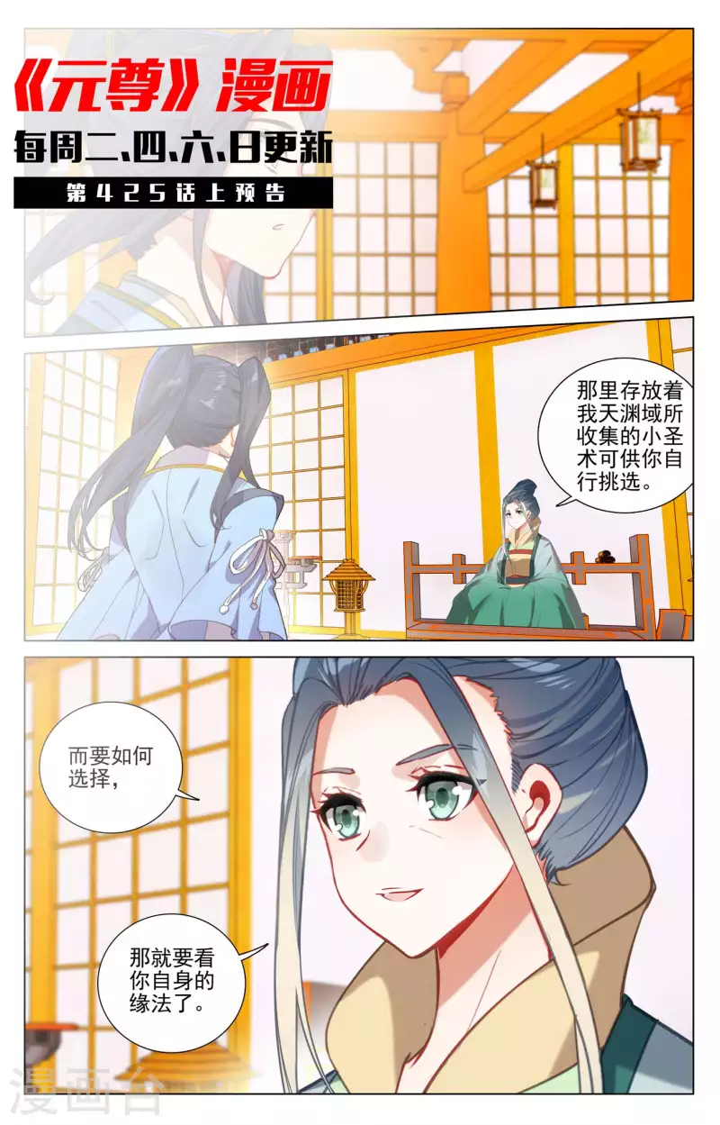 第424话下 大棒甜枣10