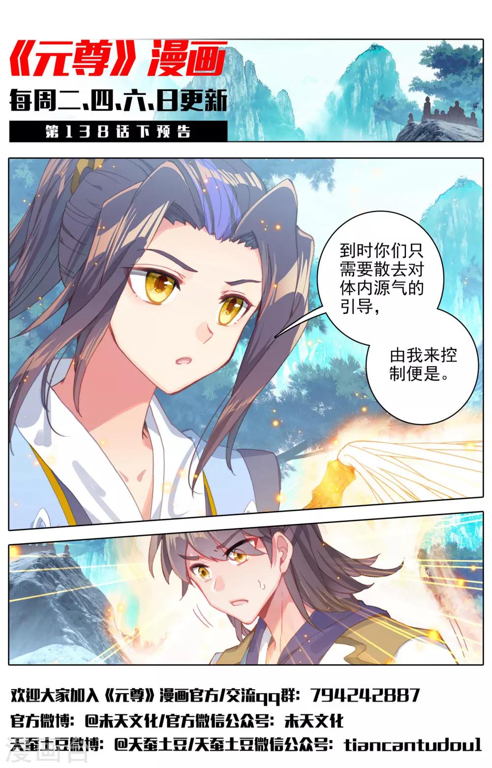 第138话上 当衆出手11