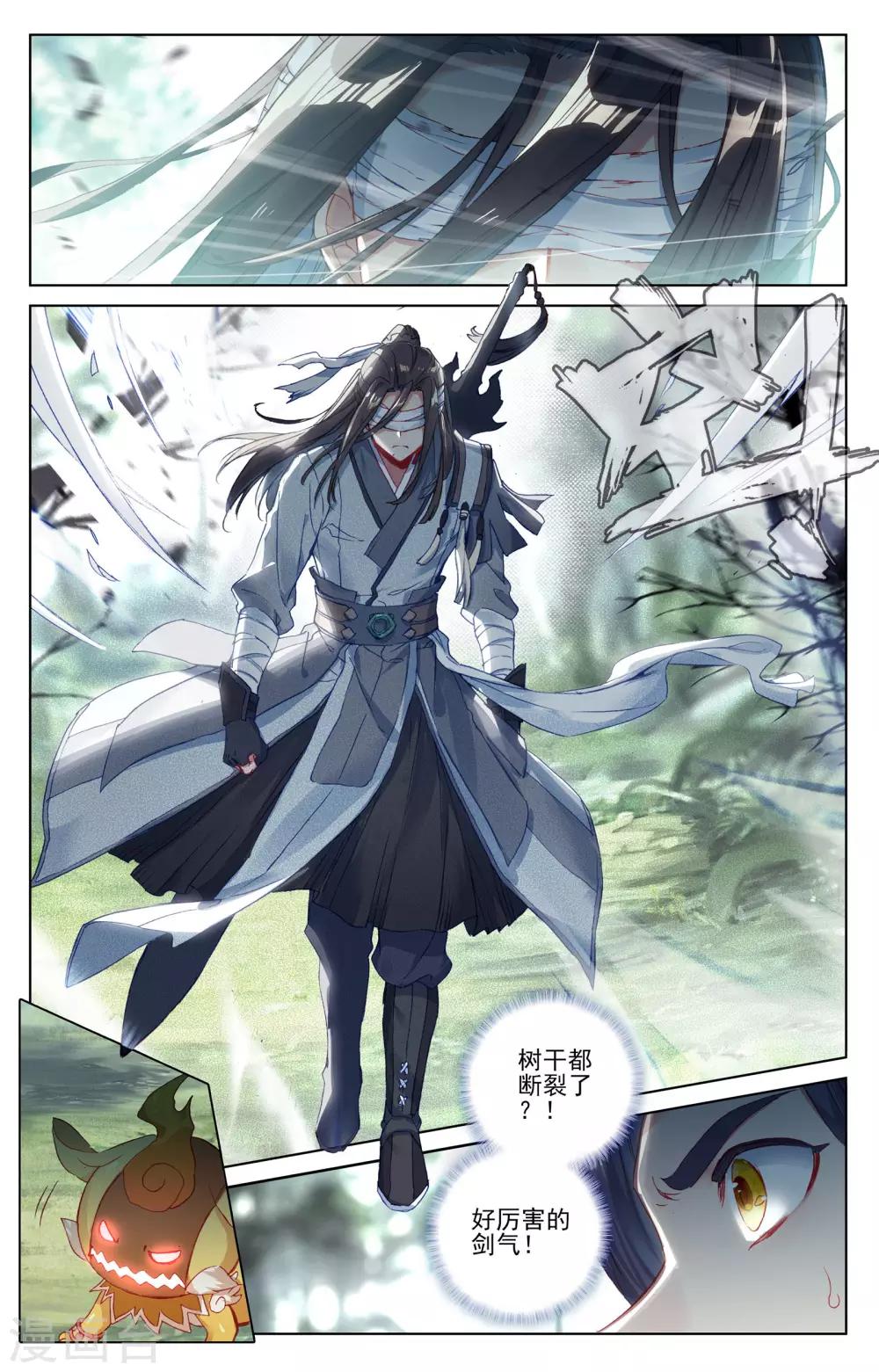 第84话下 分宝4