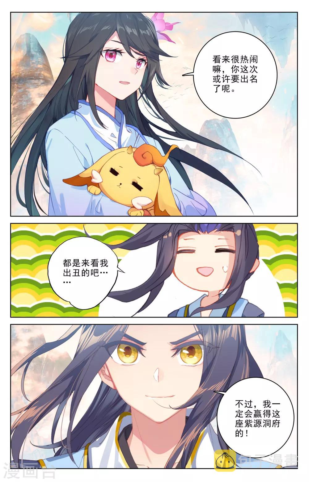 第188话下 评价7