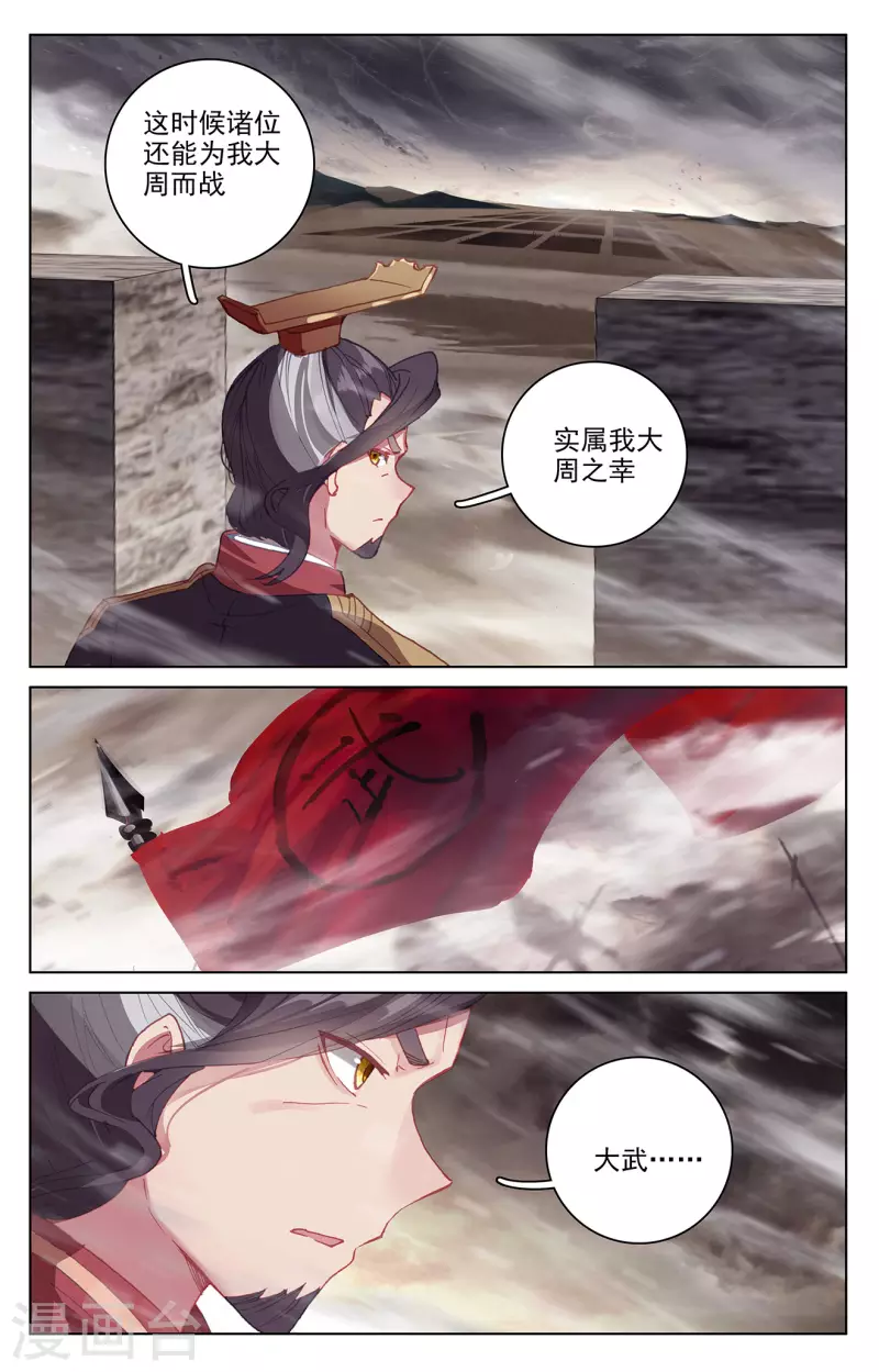 第332话上 断龙城外4