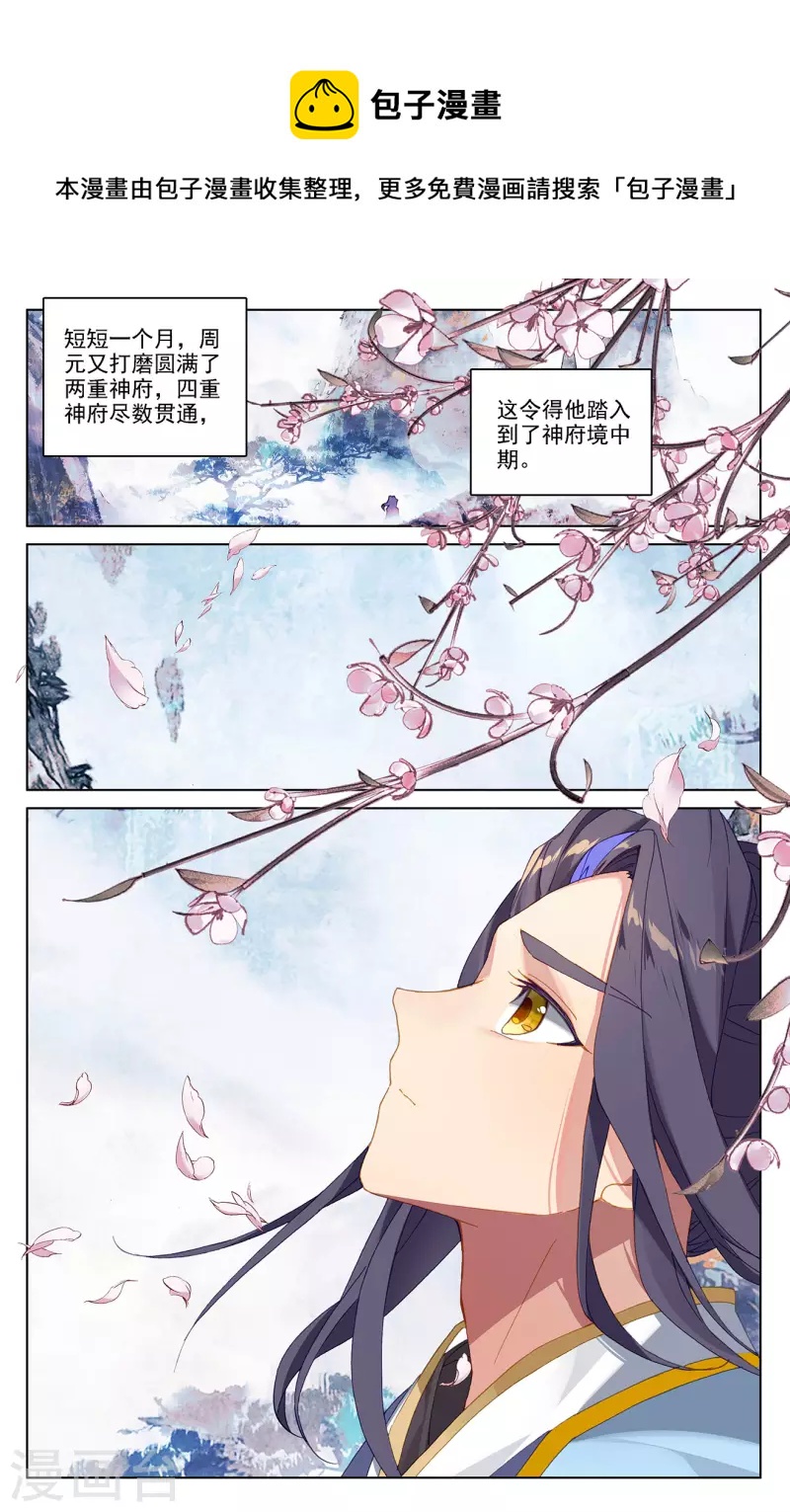 第360话下 大战落幕7