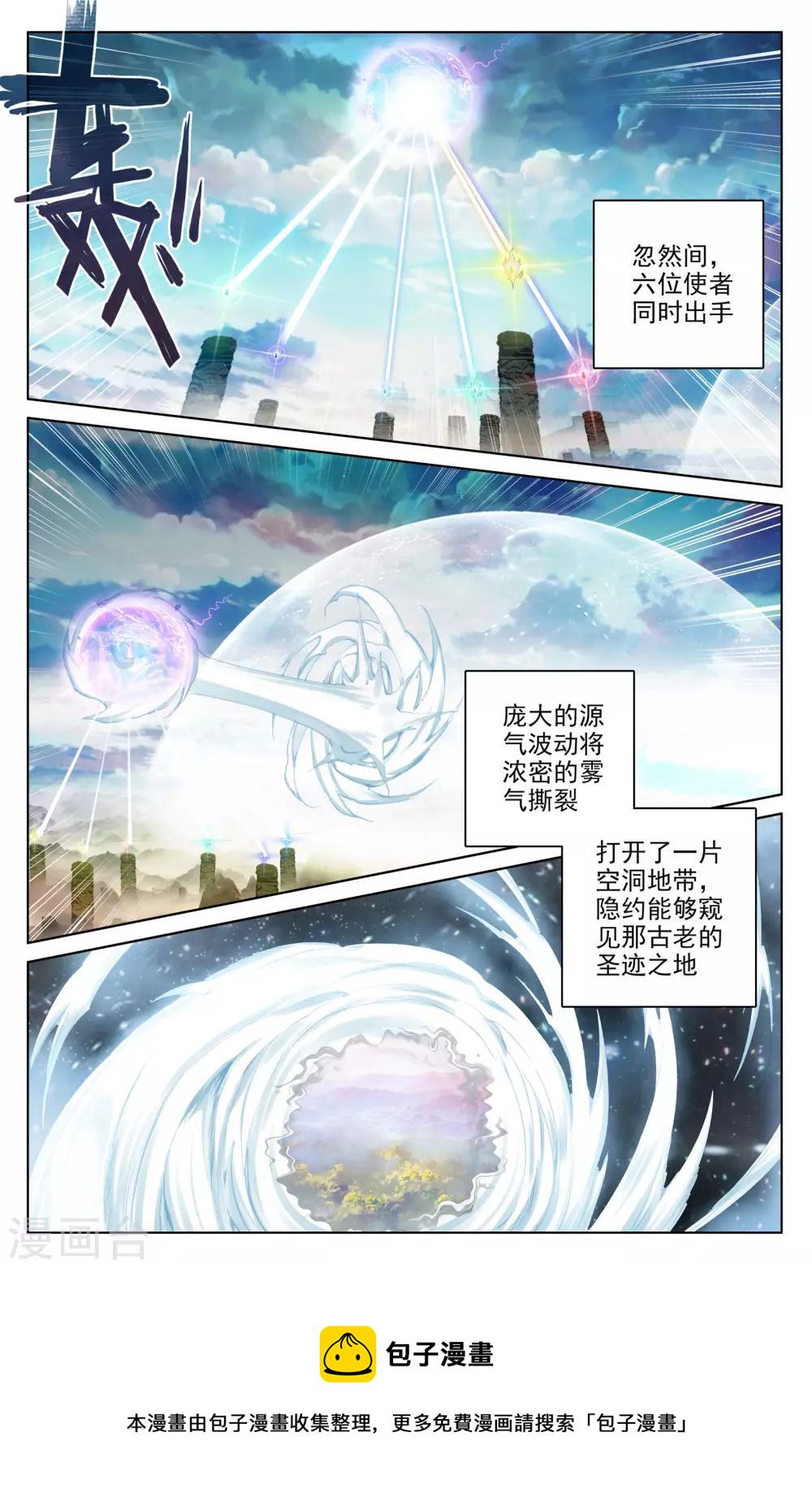 第91话上 冤家路窄5