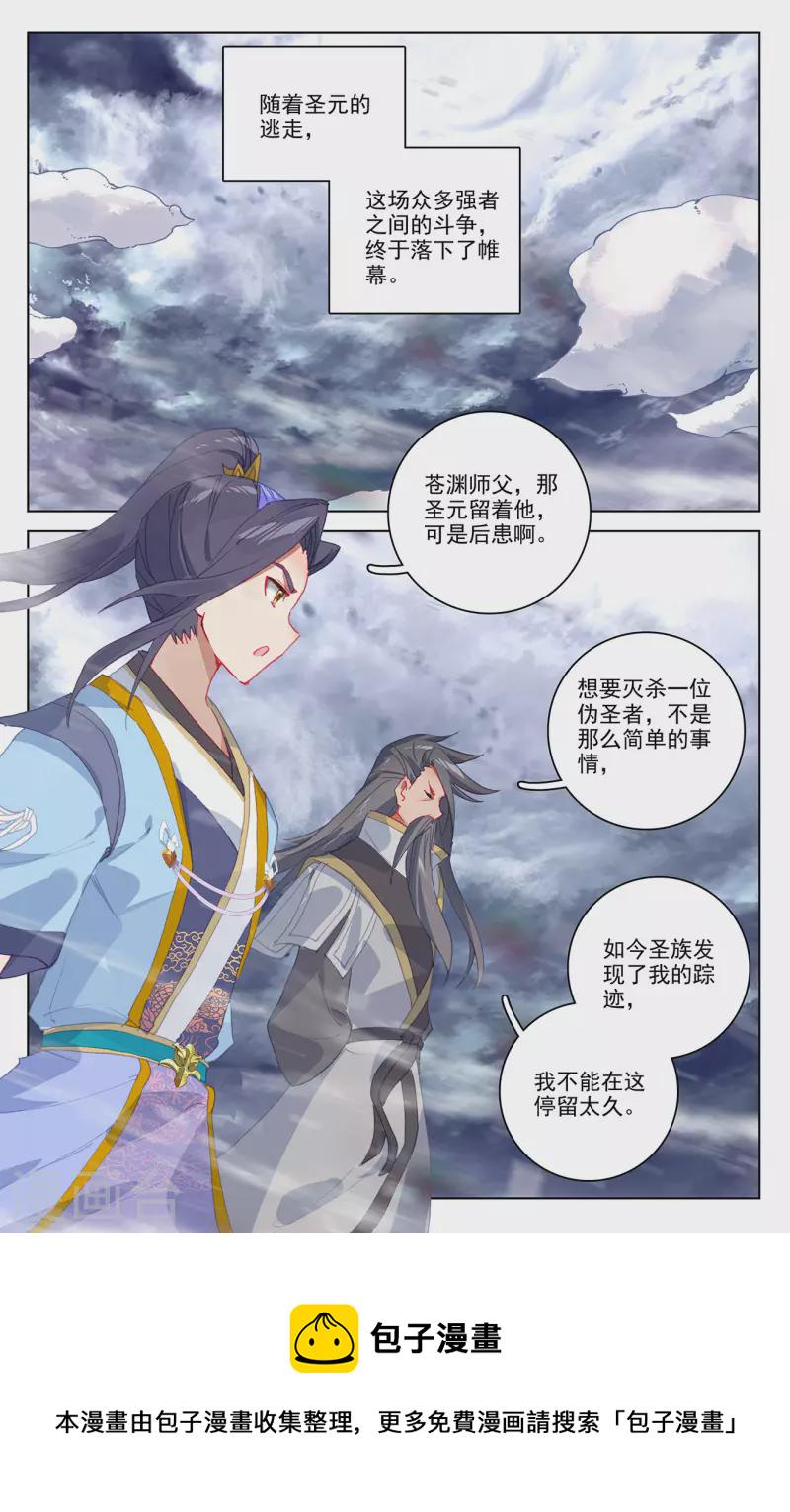 第359话上 夭夭冰封8