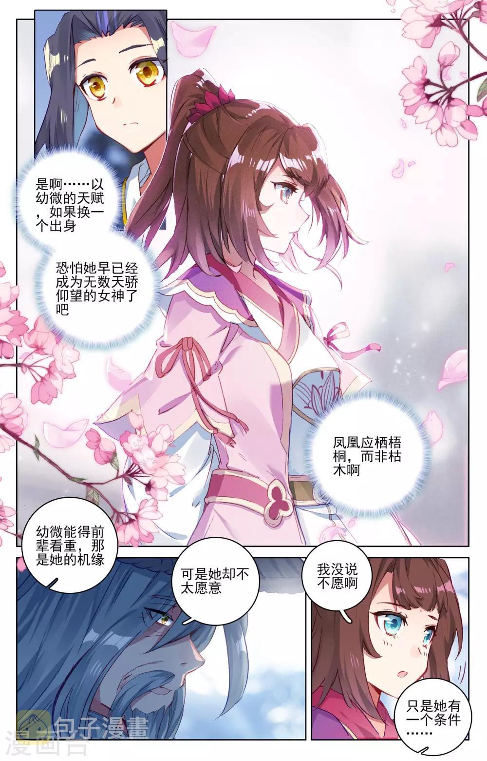 第76话上 灰袍老人2