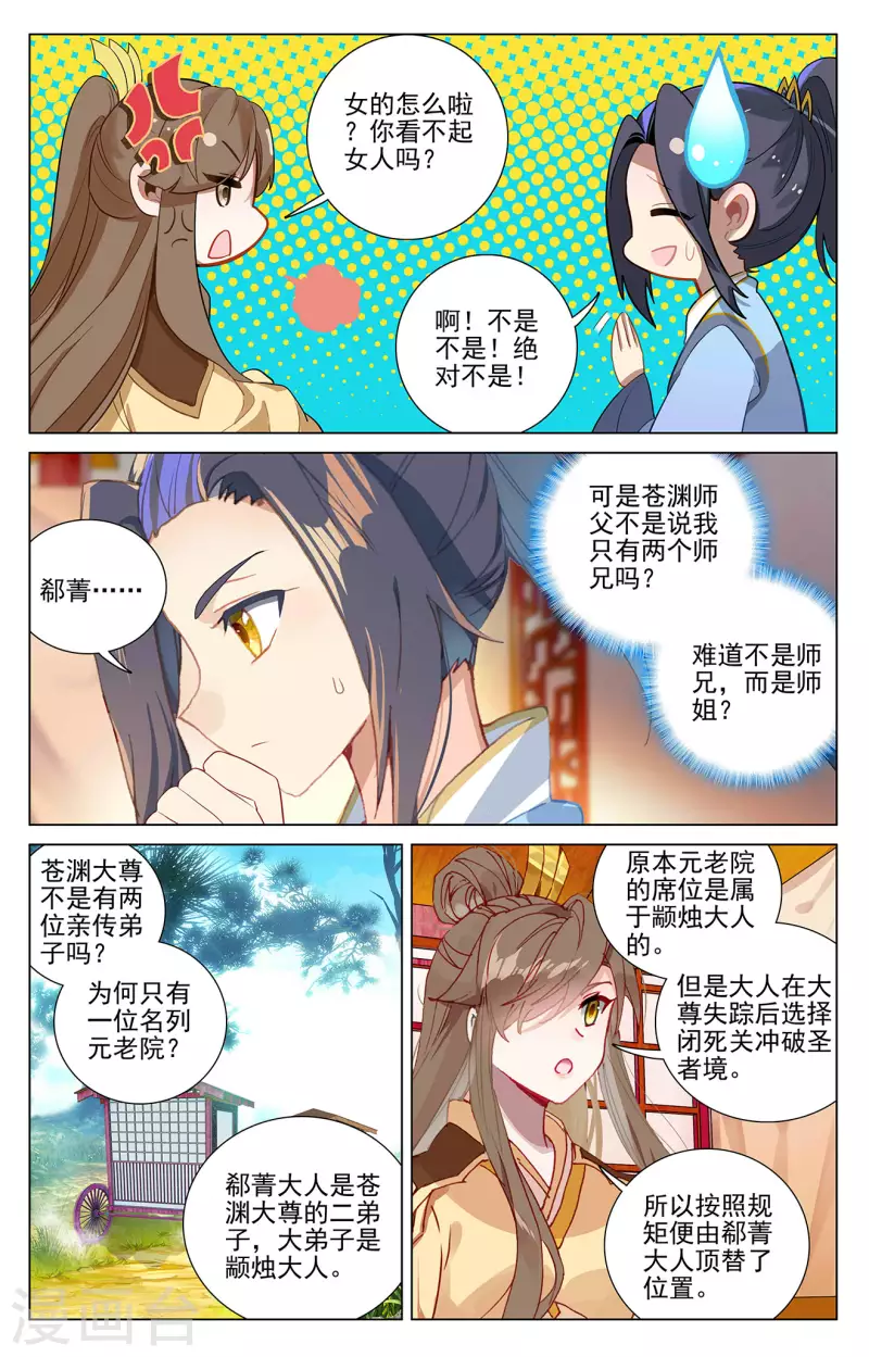 第367话下 神府榜单1
