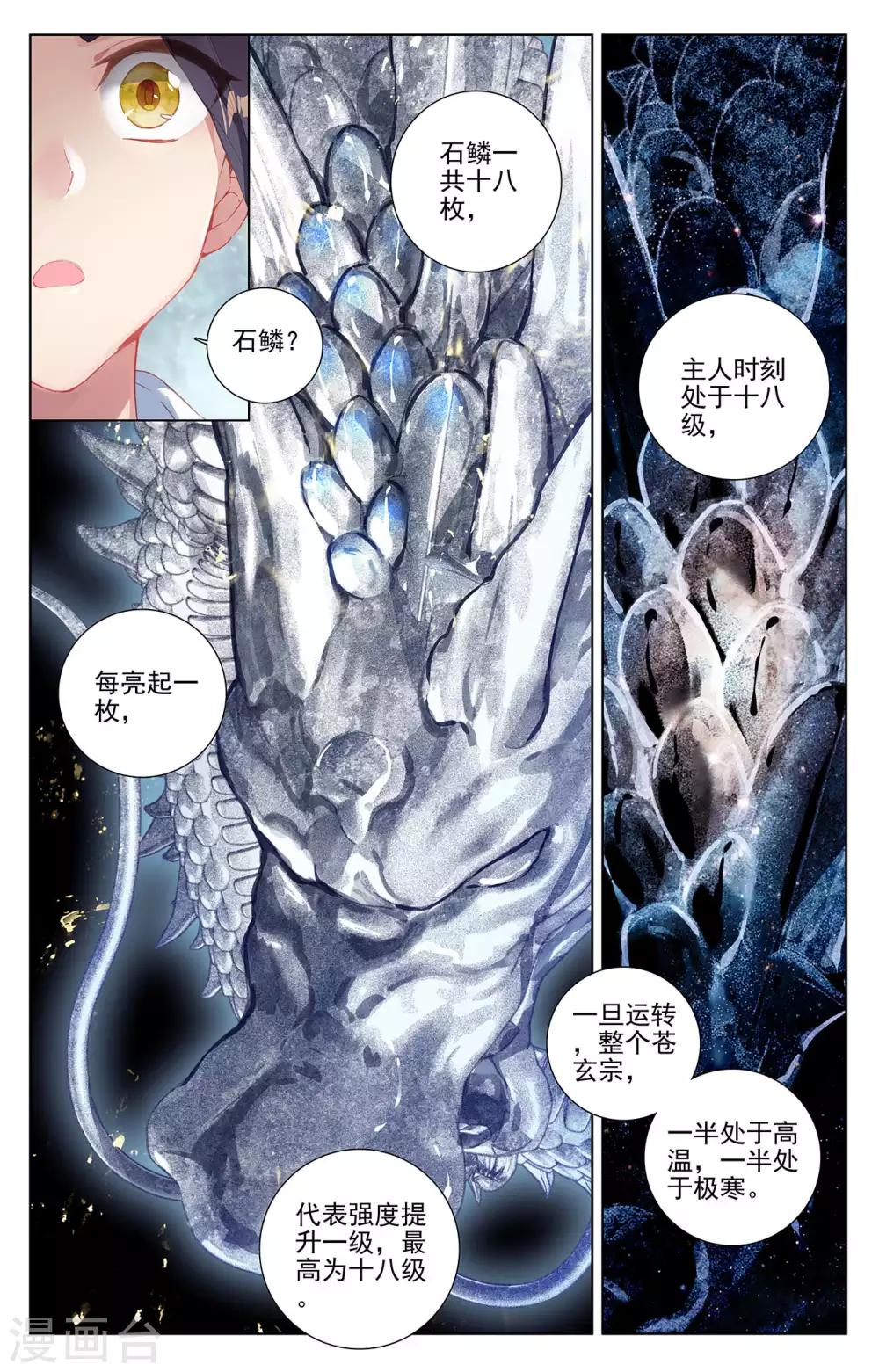 第236话下 名额确定5