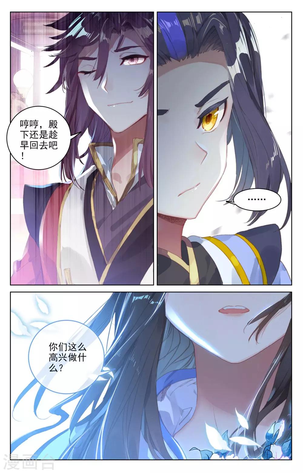 第51话下 驱毒4