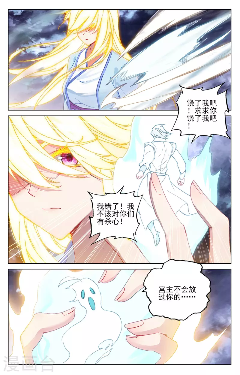 第349话下 封印破碎5