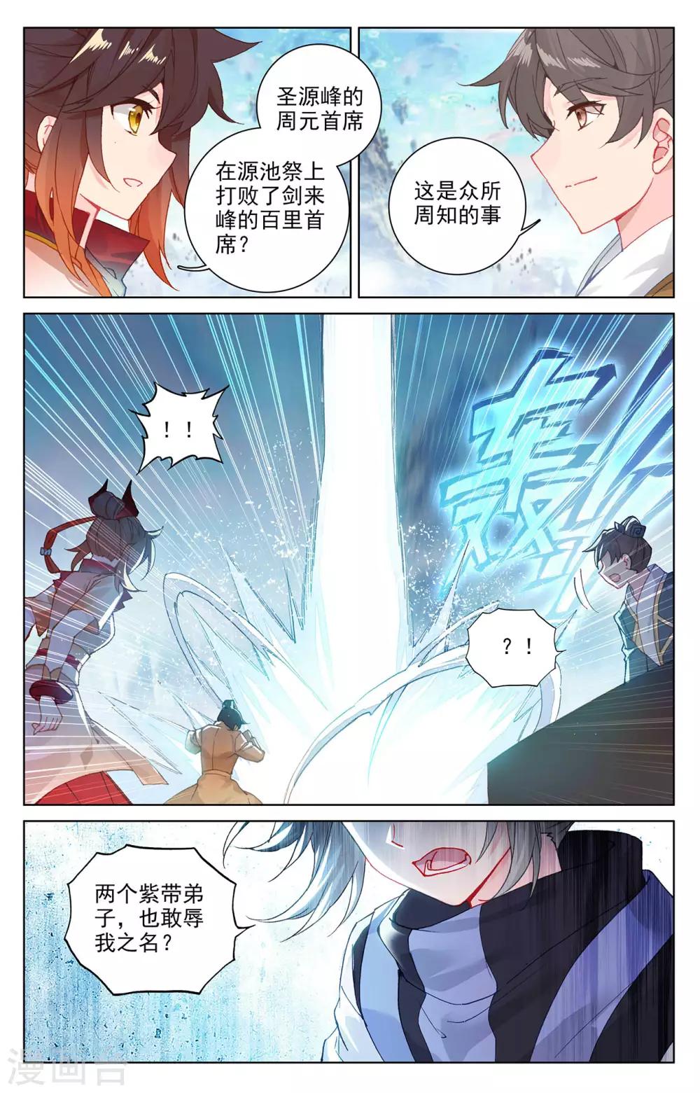 第280话上 牧小蛮5