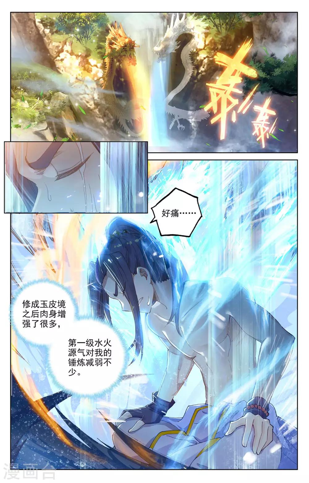 第242话上 第三级4