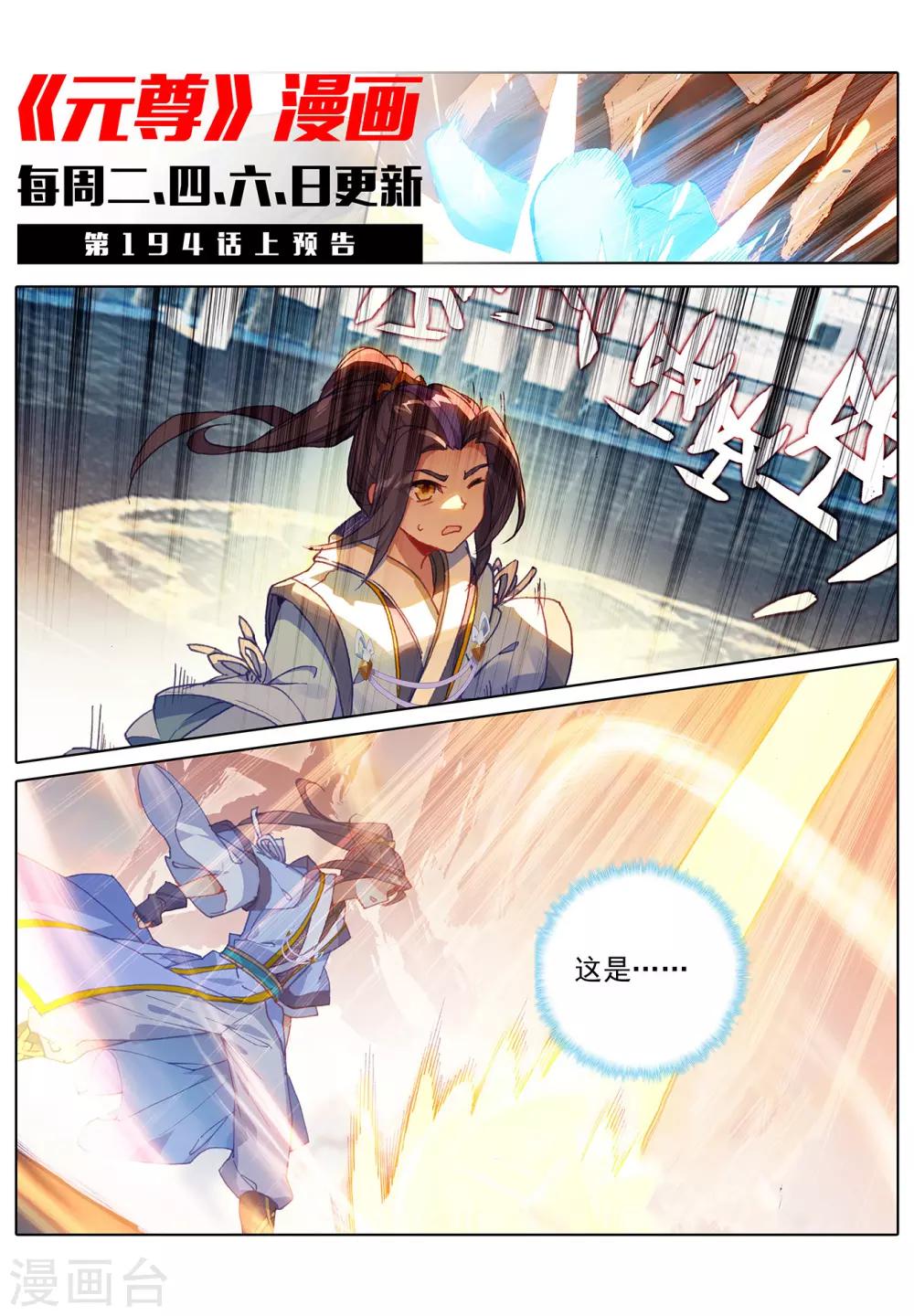 第193话下 九龙11