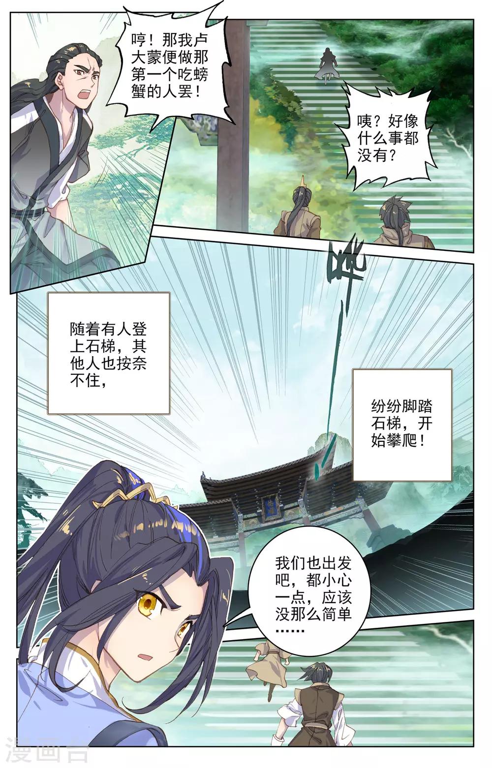 第110话上 青色洪流3