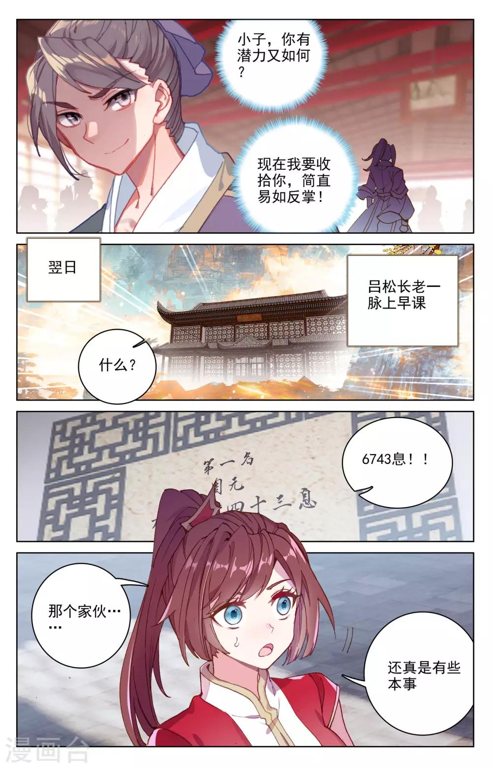 第168话上 即将洞试2