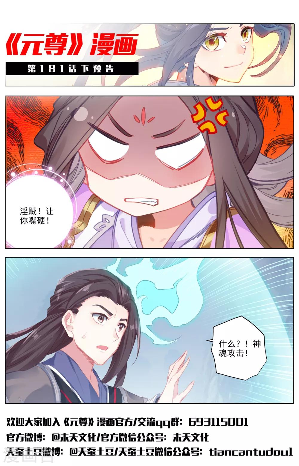 第181话上 办法12