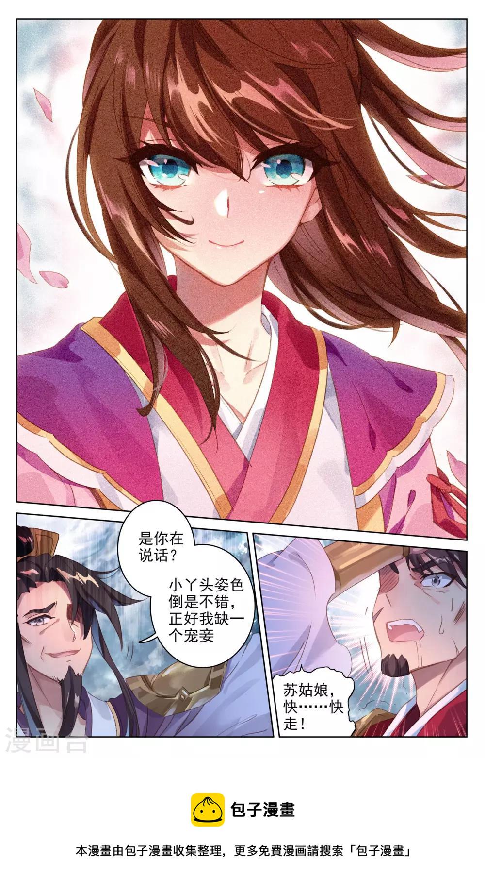 第71话下 危如累卵8