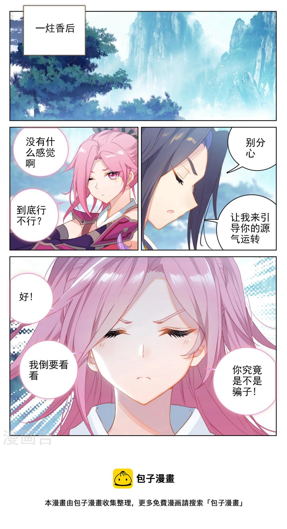 第135话下 说服红衣3