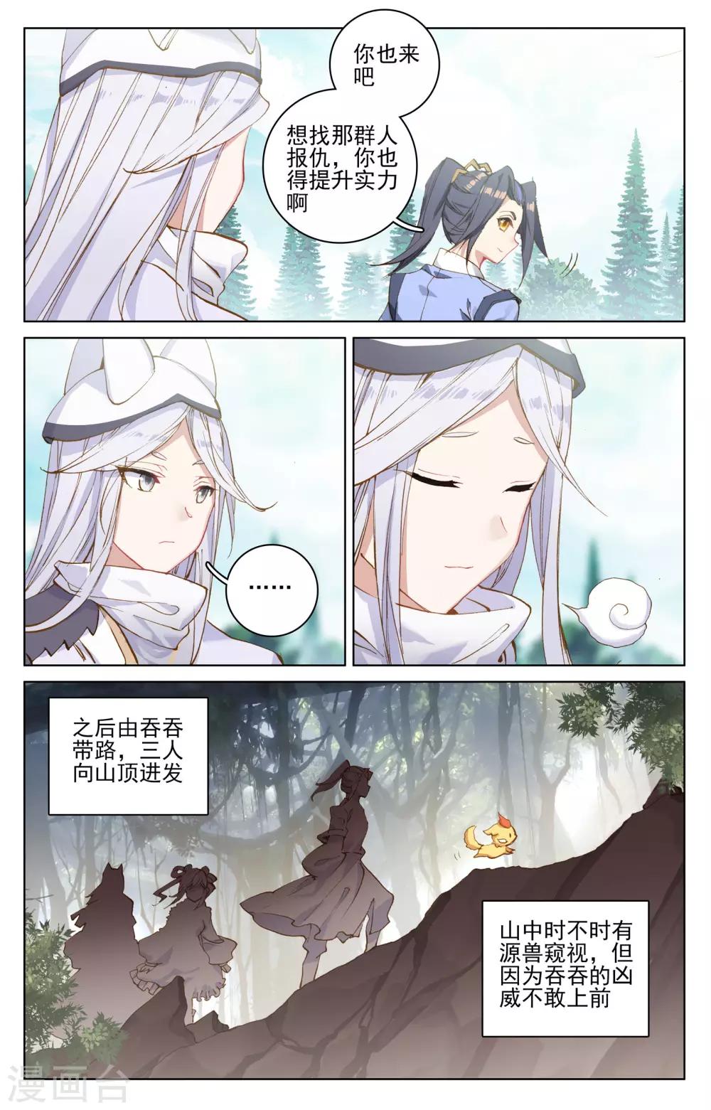 第107话下 圣碑留名2