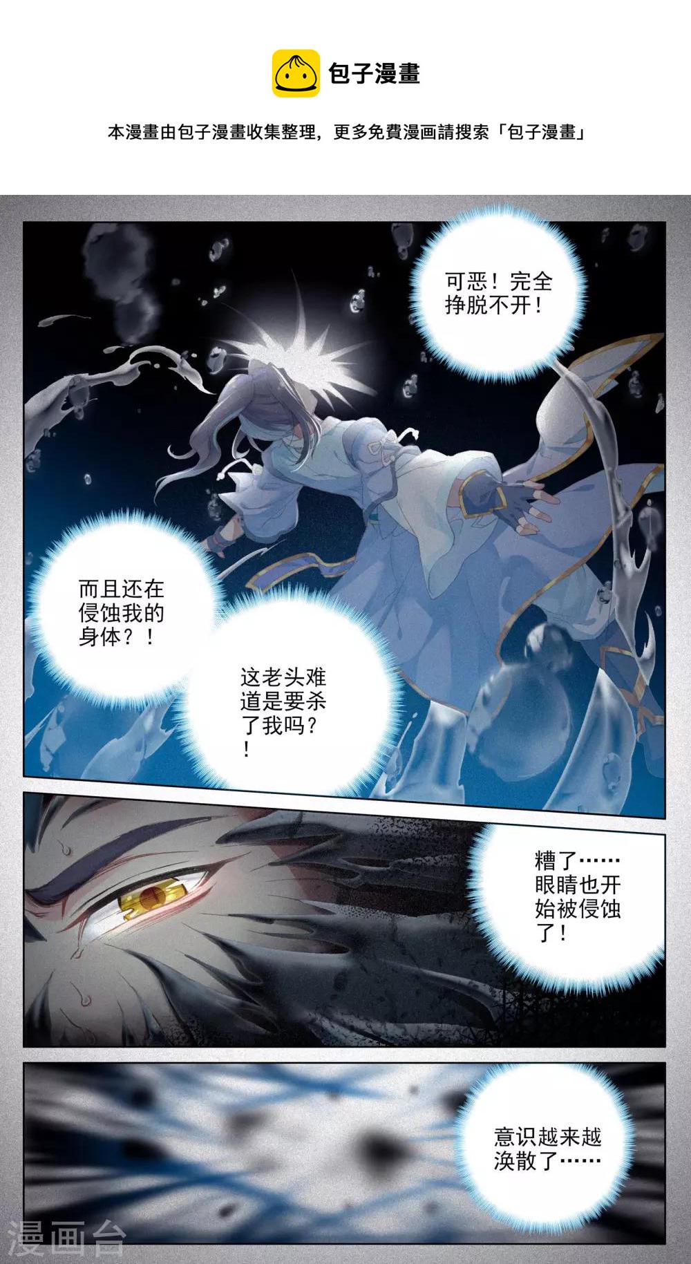 第8话下 寻八脉4