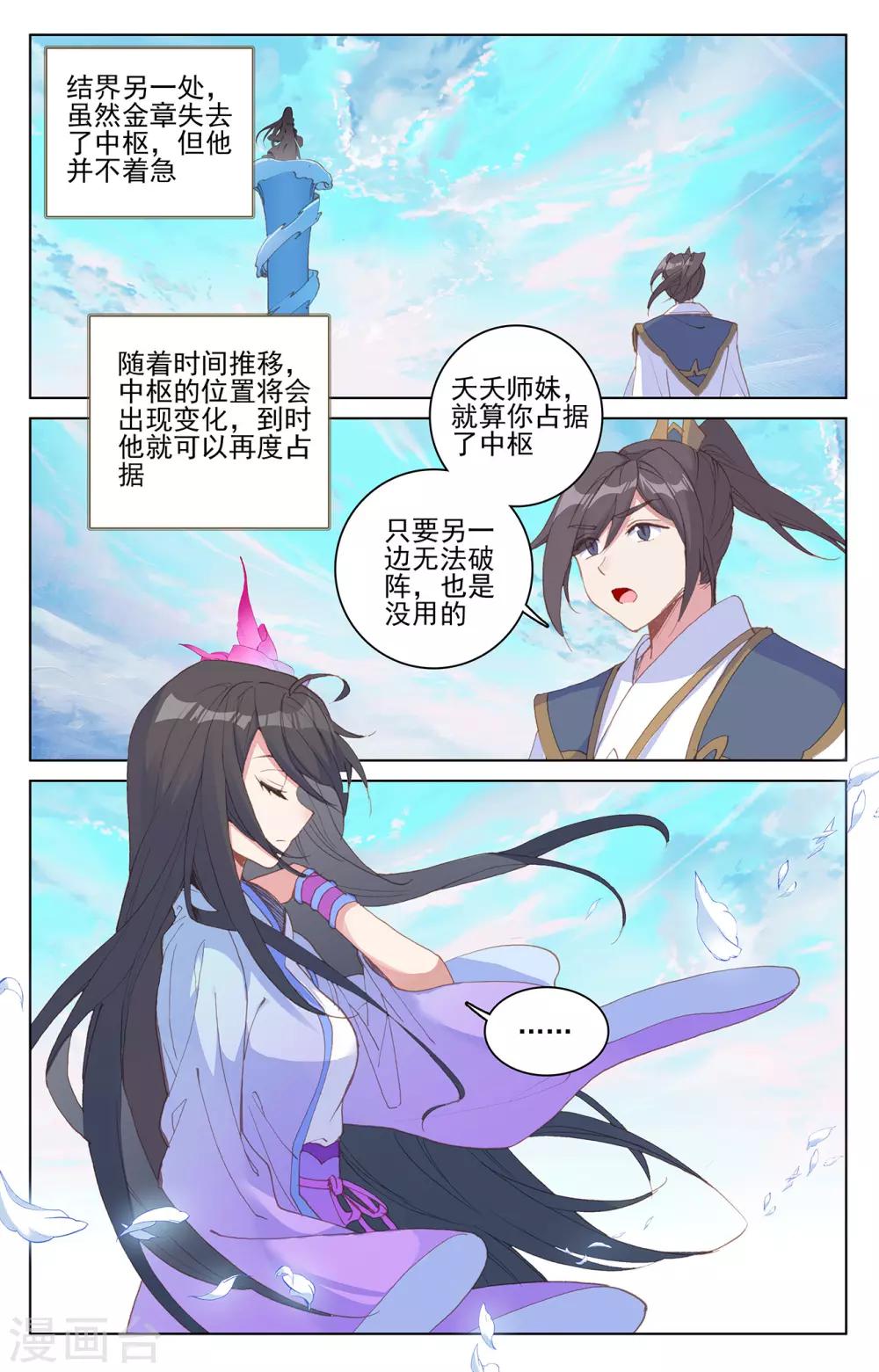 第202话下 神魂压制5