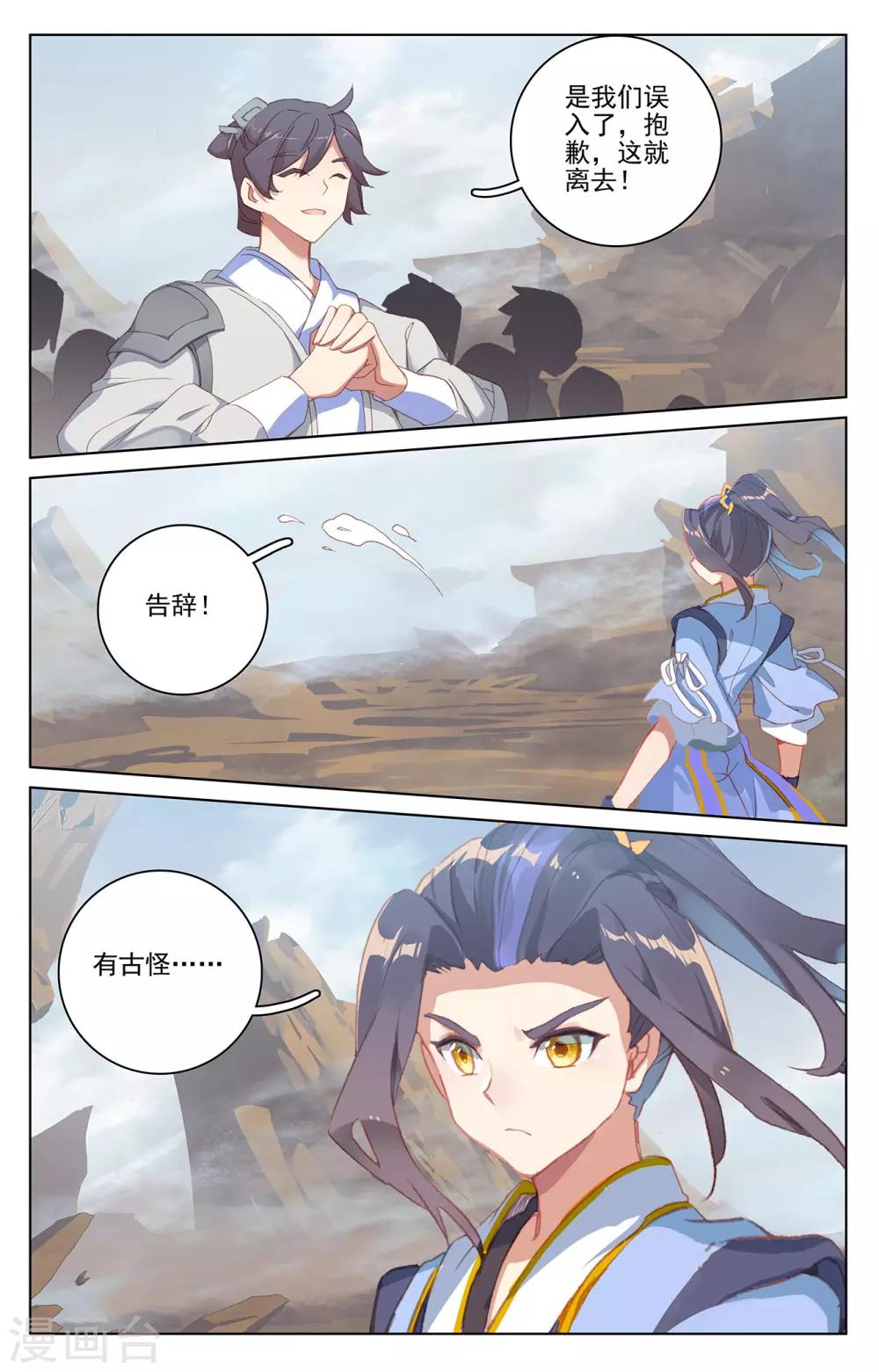 第223话下 进化之兆7
