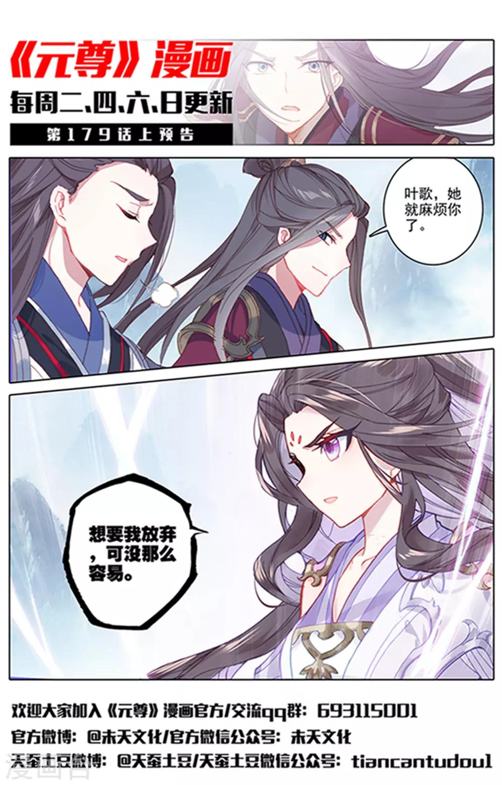 第178话下 三人合作11