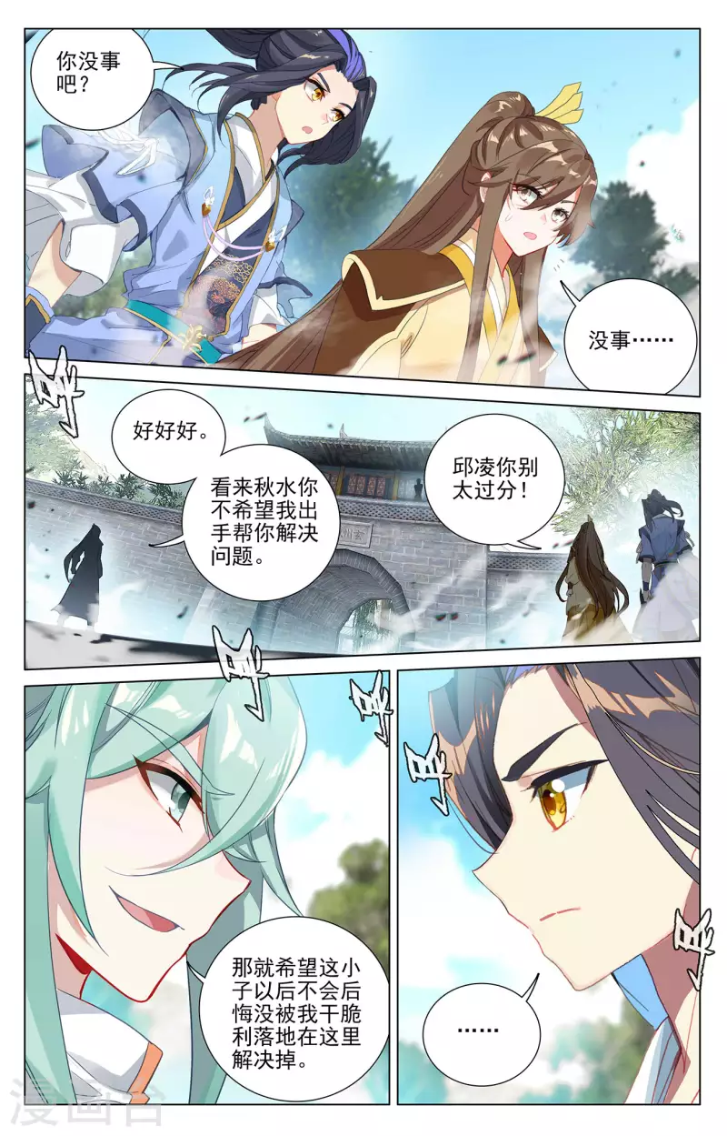 第369话上 州主之争6