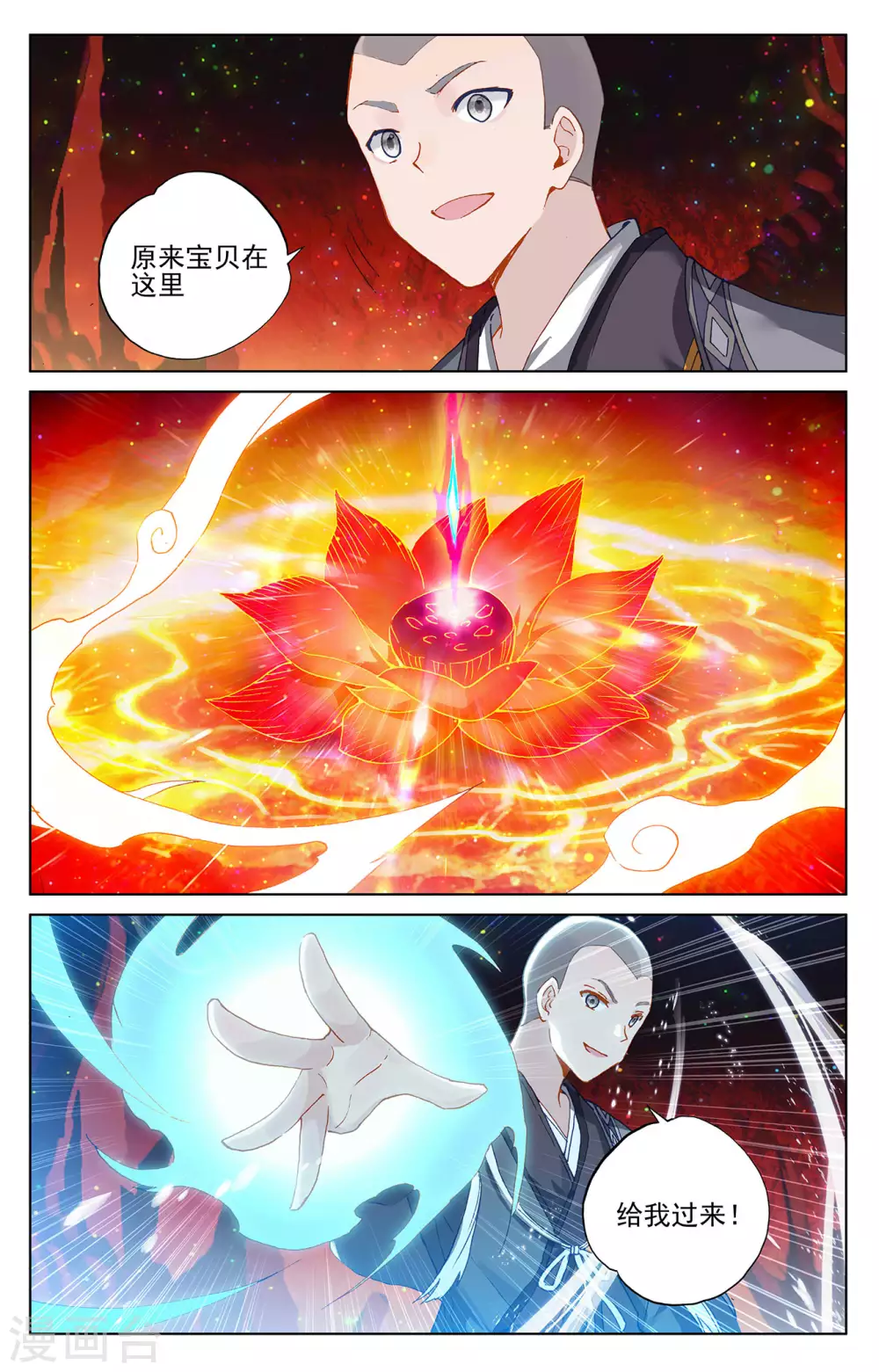 第307话上 债务缠身7