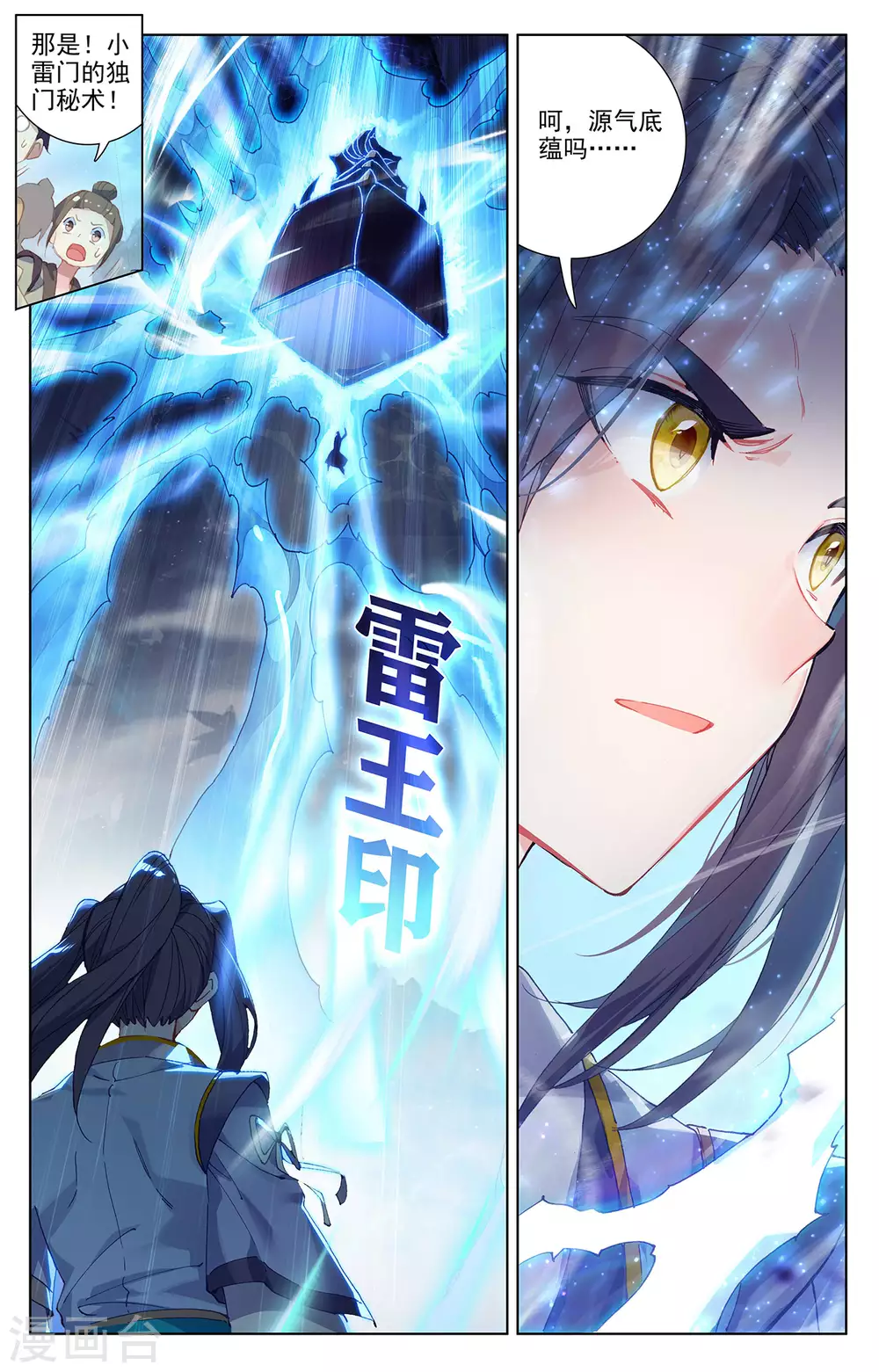 第285话上 周元碾压5