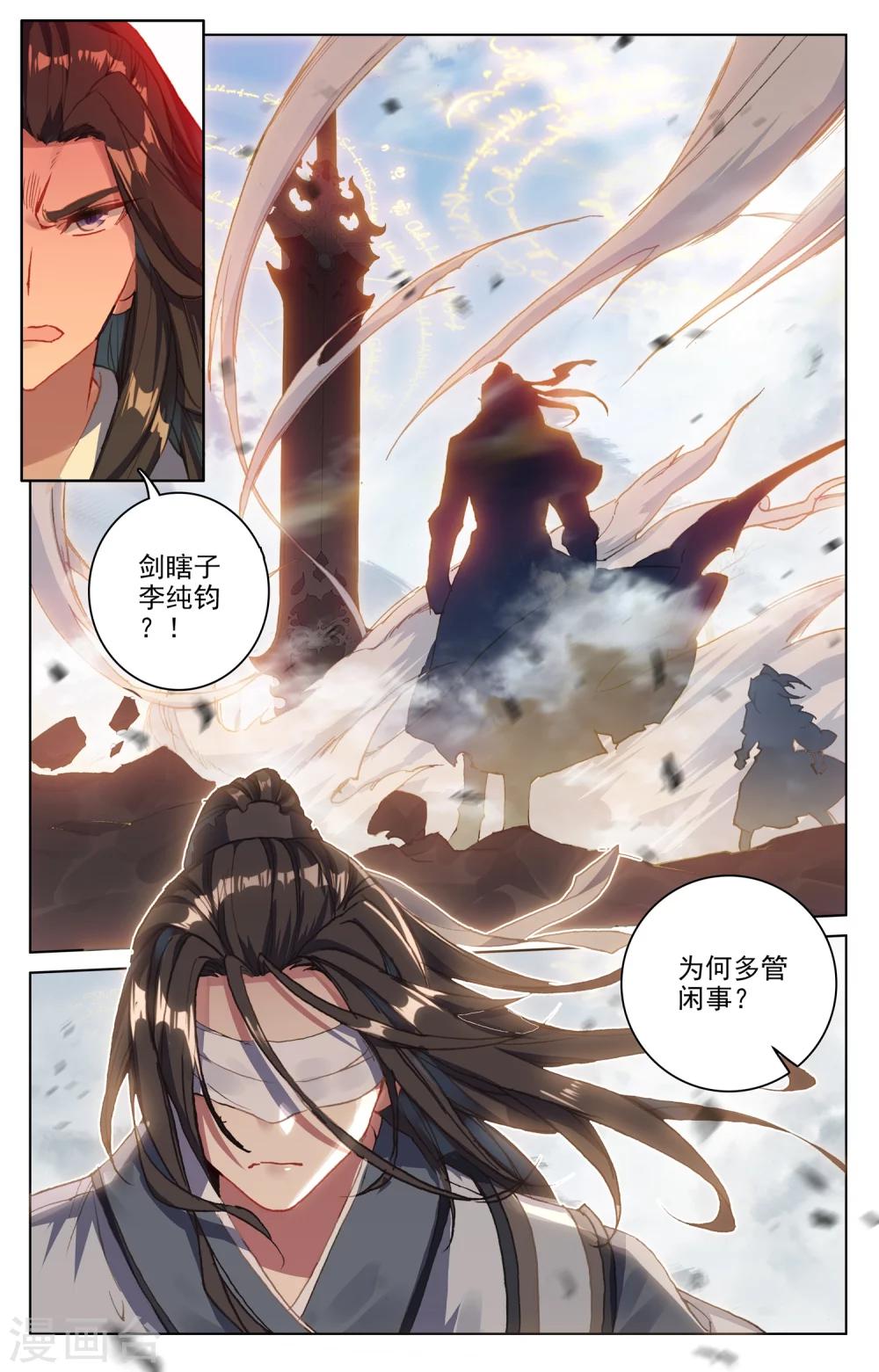 第92话上 危局8