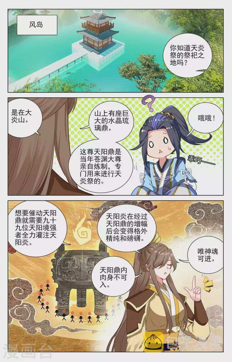 第400话上 联合镇压6