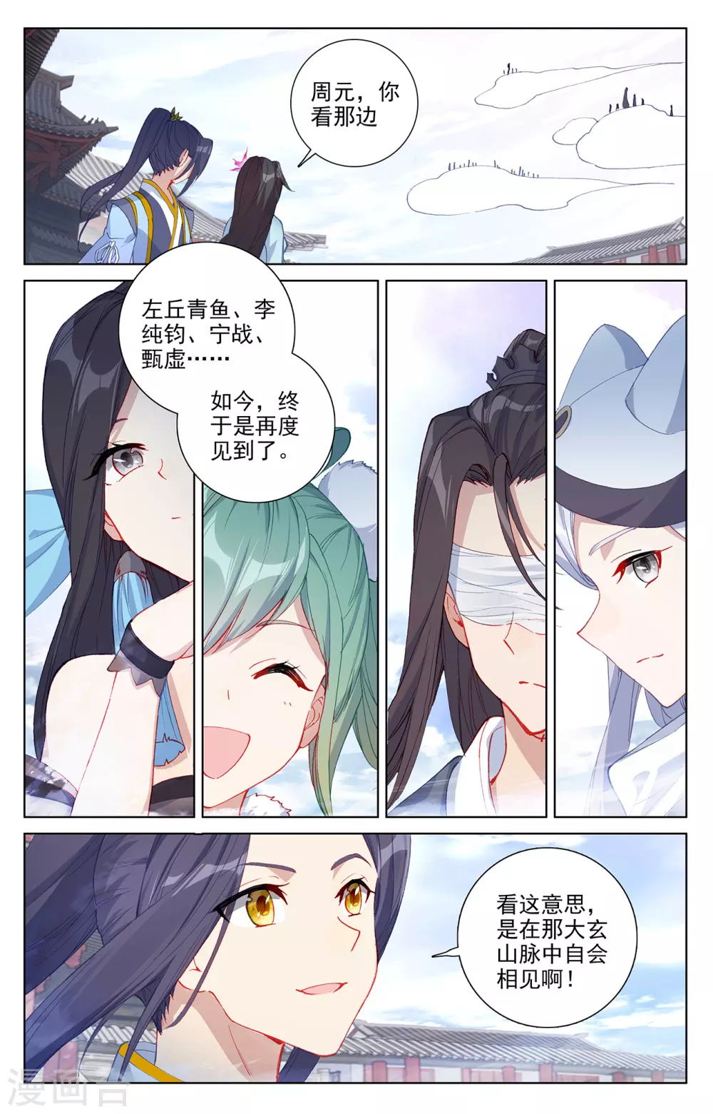 第300话下 化解7