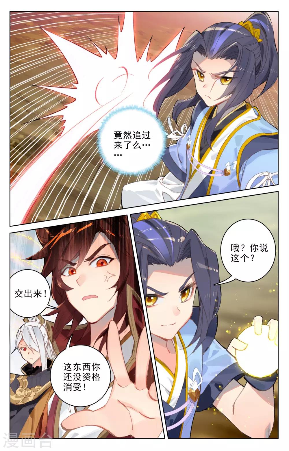 第95话下 渔翁之利6