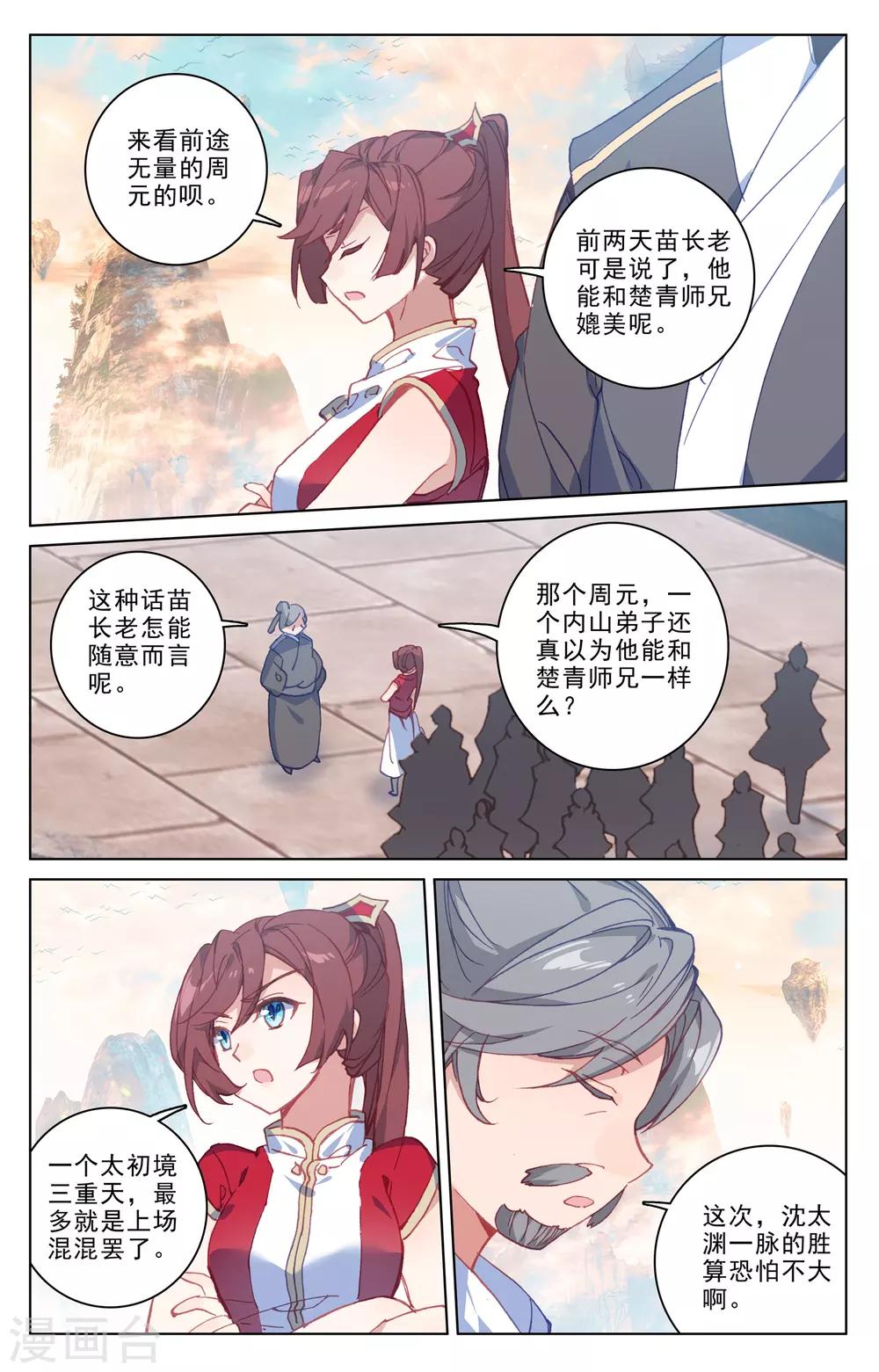 第188话下 评价5