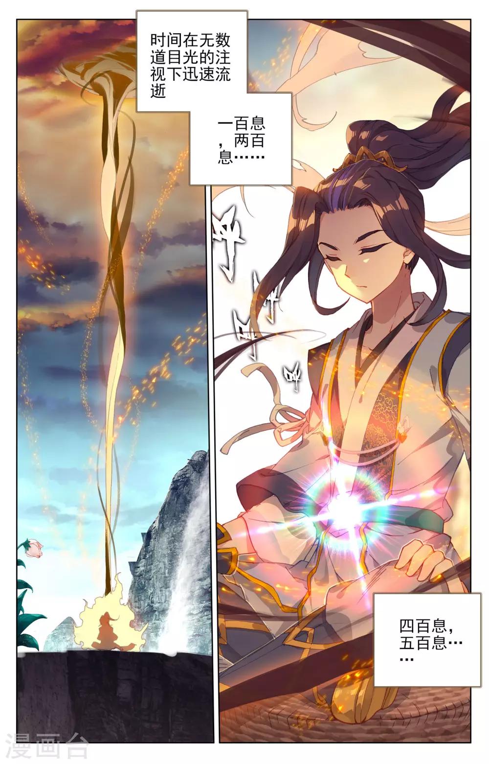 第131话上 源气星辰1