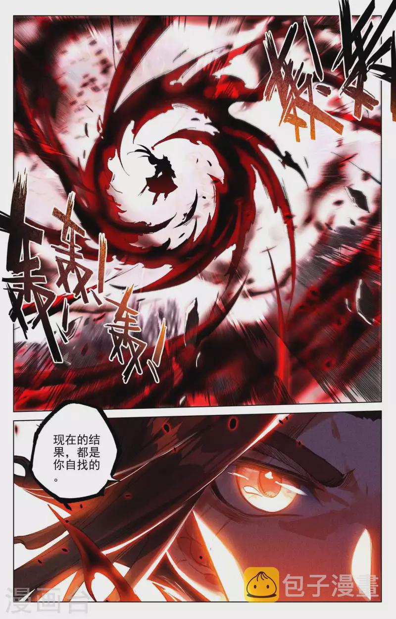 第430话下 四纹齐现8
