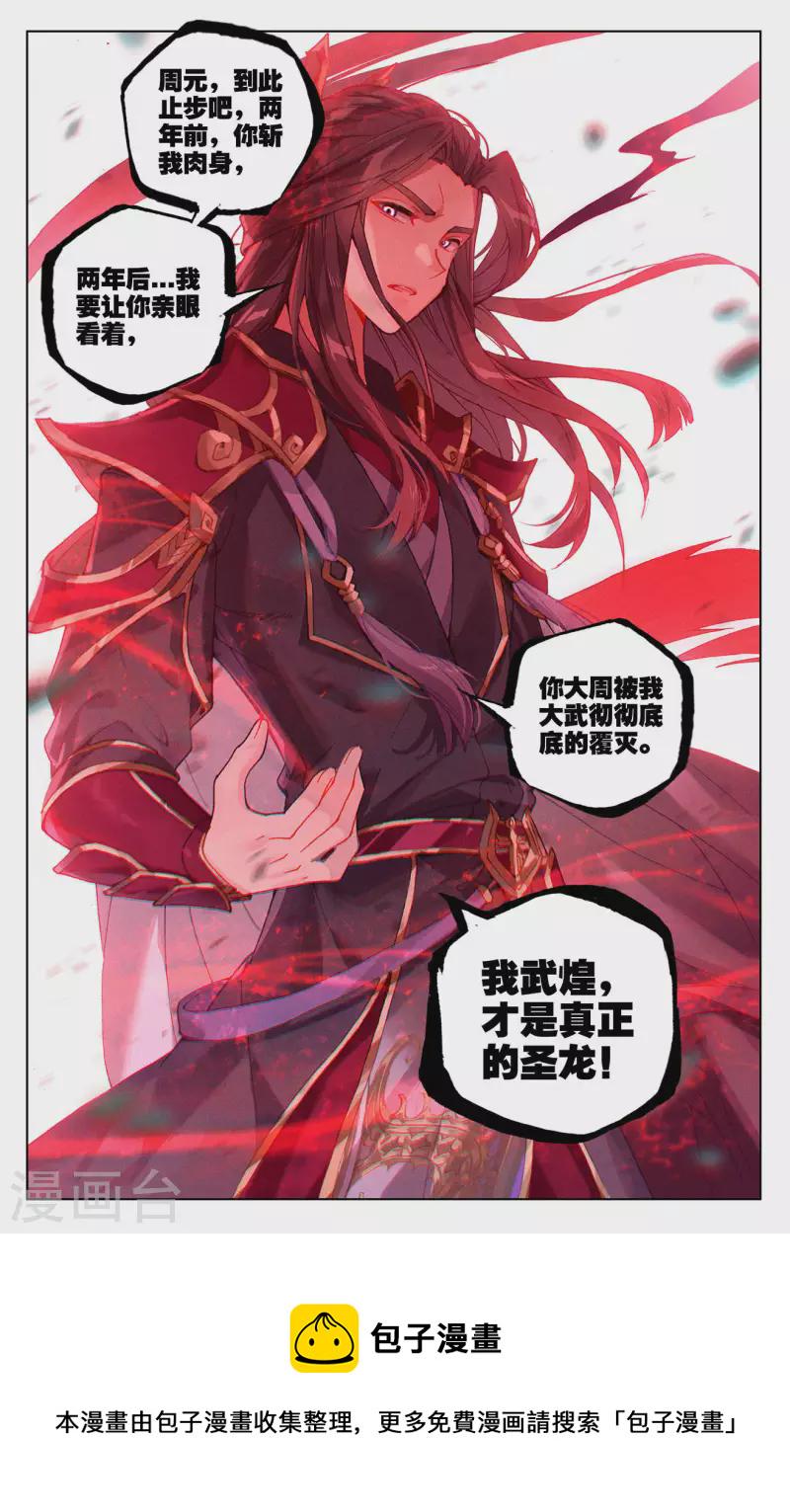 第326话下 再见武煌7
