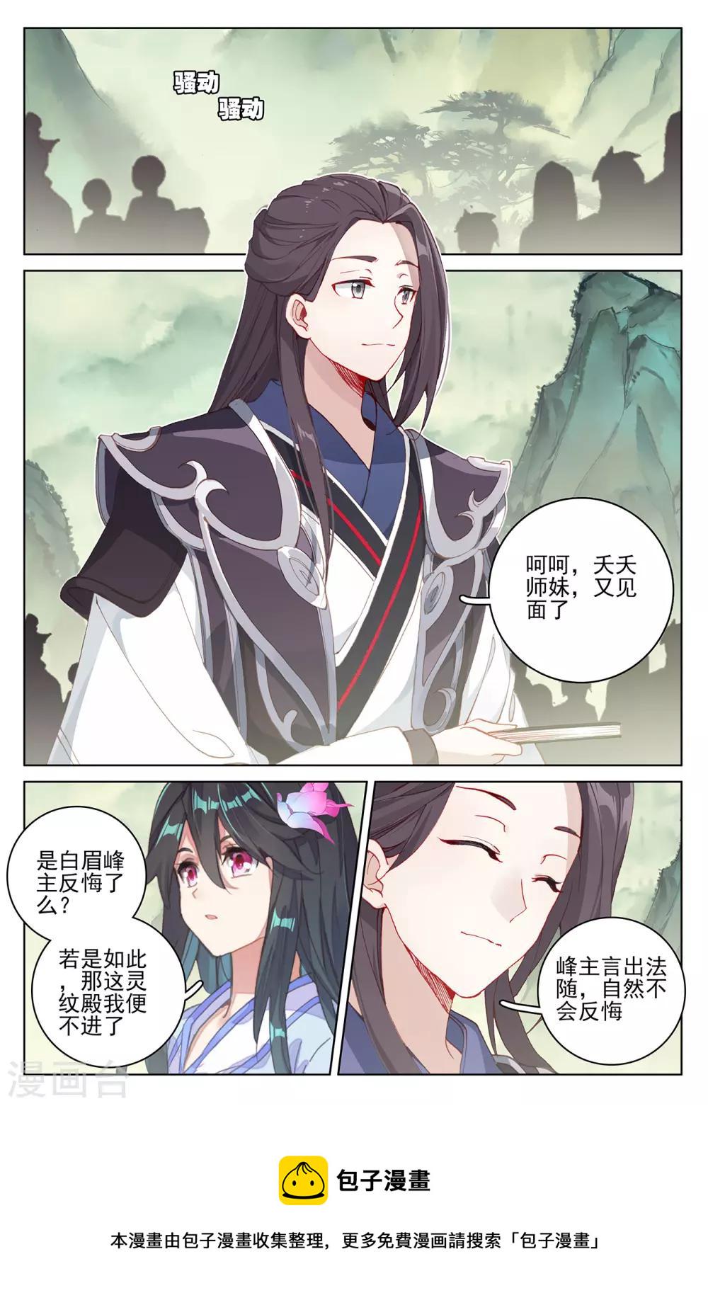 第196话下 紫带选拔3