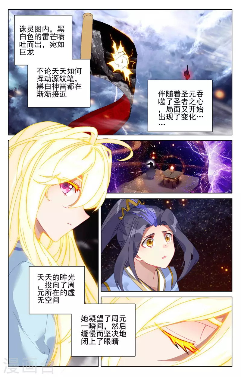 第353话上 再见老祖1