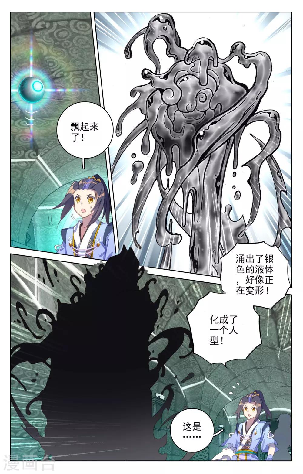 第65话下 战傀8